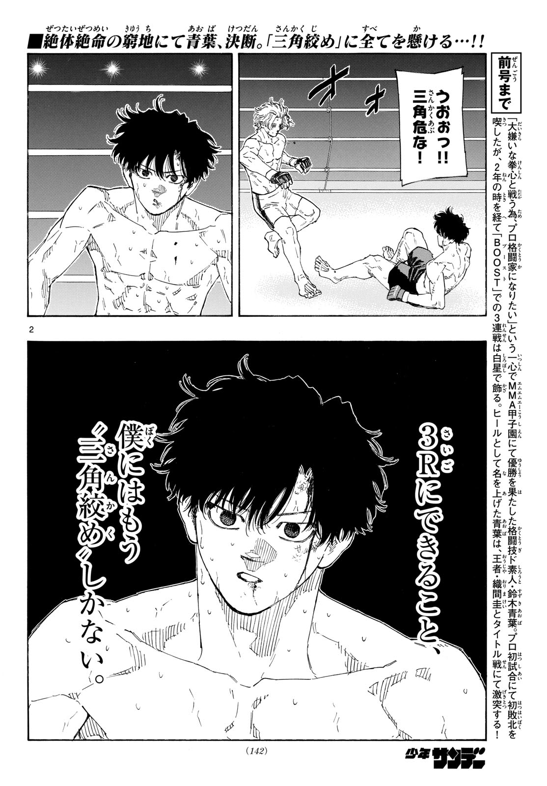Red Blue Chap 207 - Next Chap 208