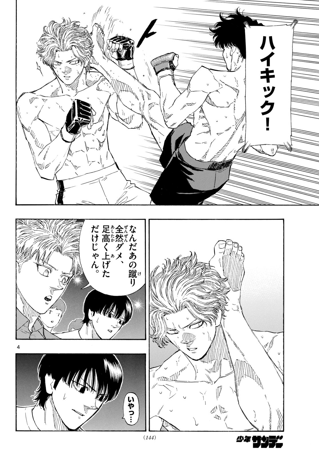 Red Blue Chap 207 - Next Chap 208