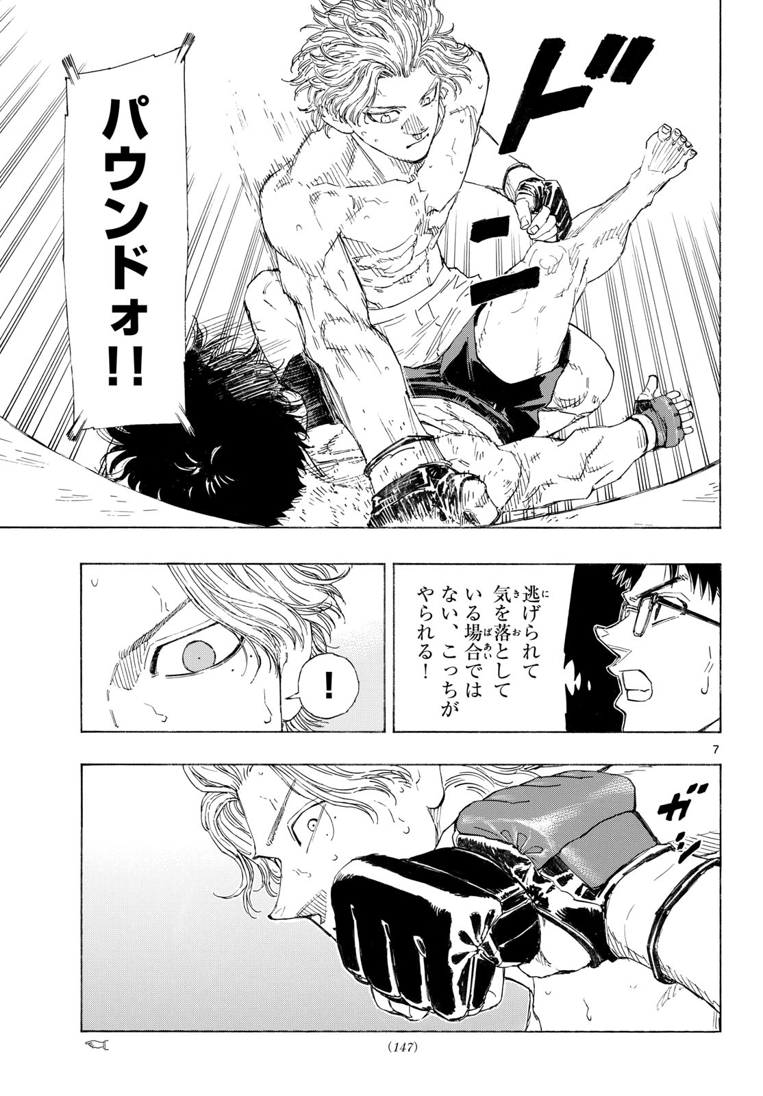 Red Blue Chap 207 - Next Chap 208