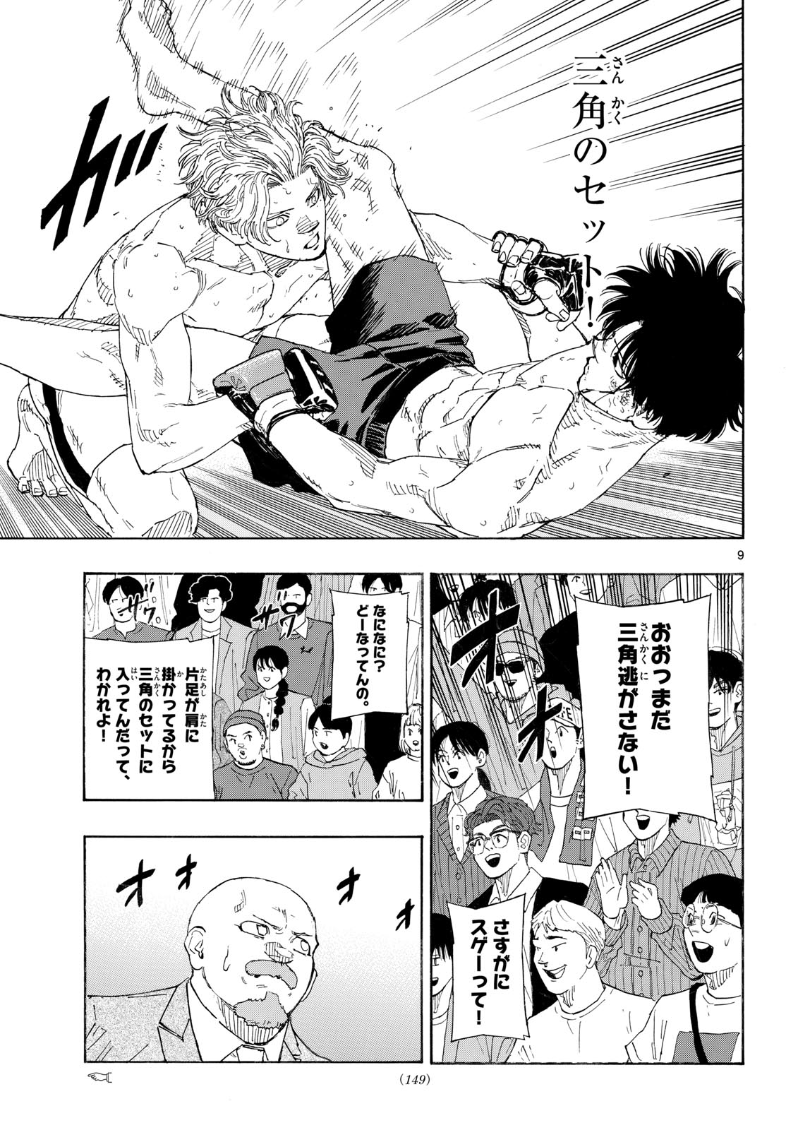 Red Blue Chap 207 - Next Chap 208