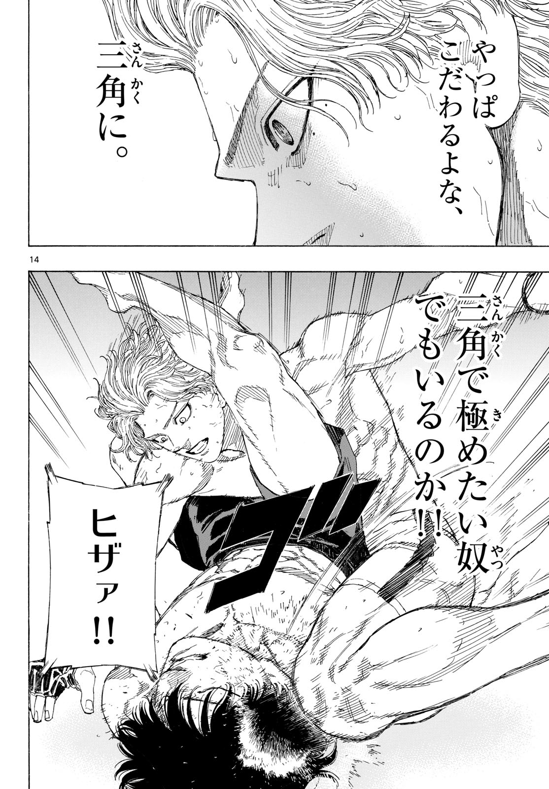Red Blue Chap 208 - Next Chap 209