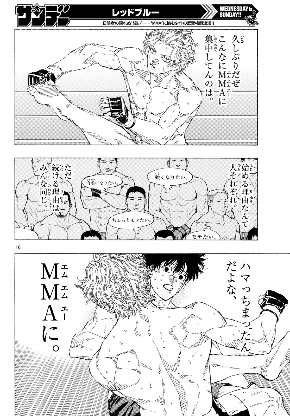 Red Blue Chap 208 - Next Chap 209