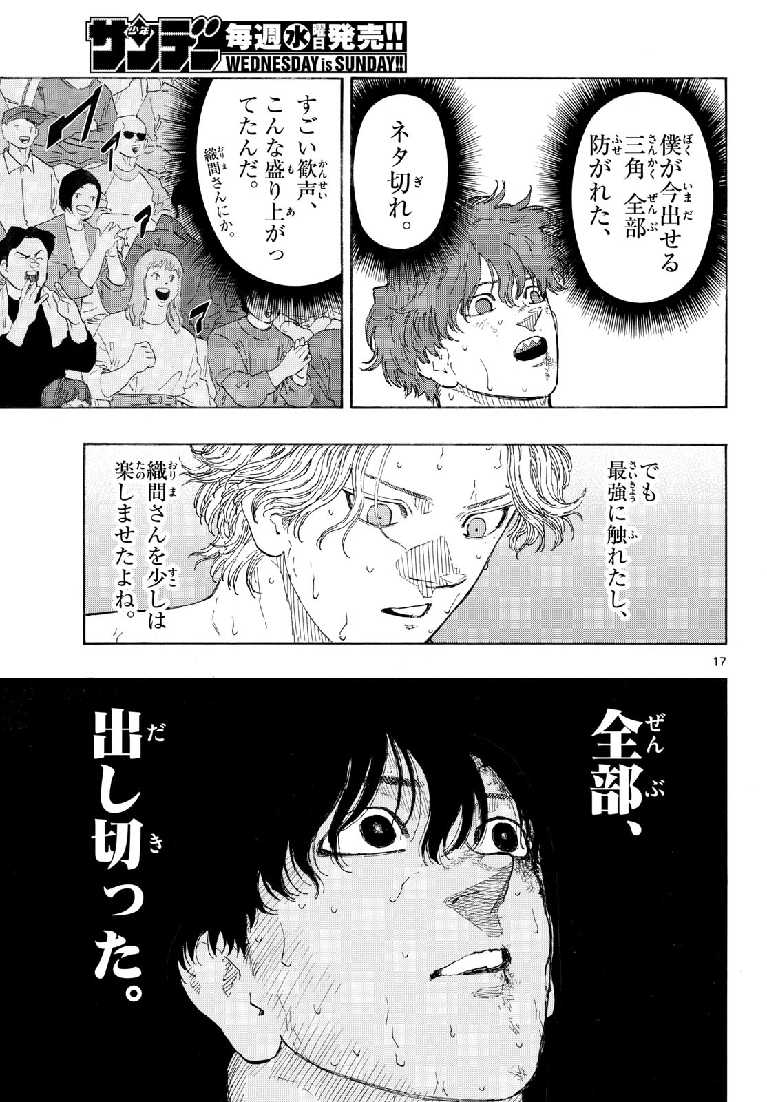 Red Blue Chap 208 - Next Chap 209