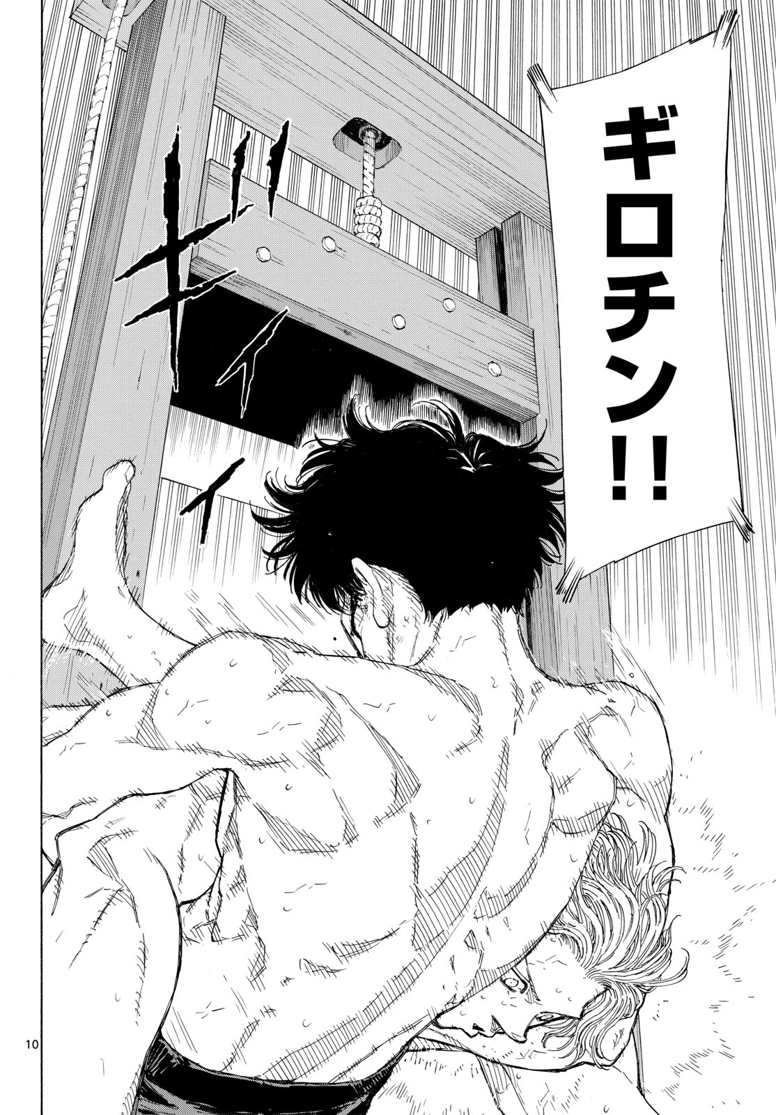 Red Blue Chap 208 - Next Chap 209