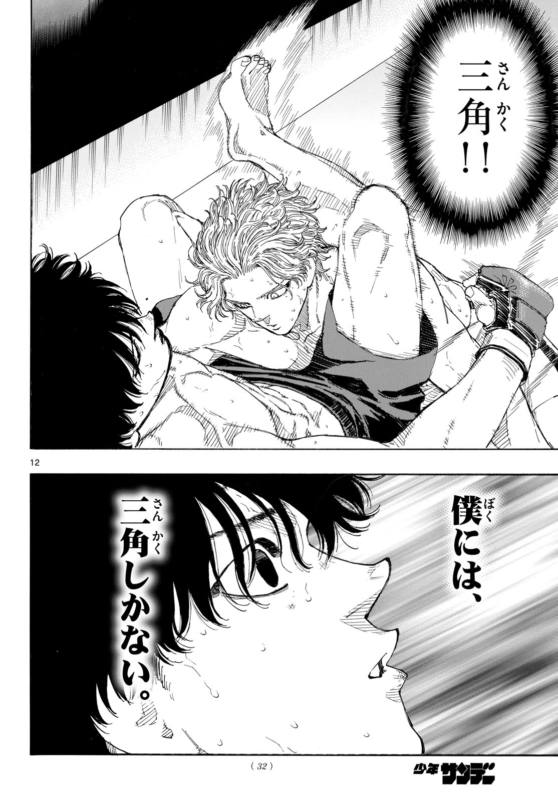 Red Blue Chap 208 - Next Chap 209