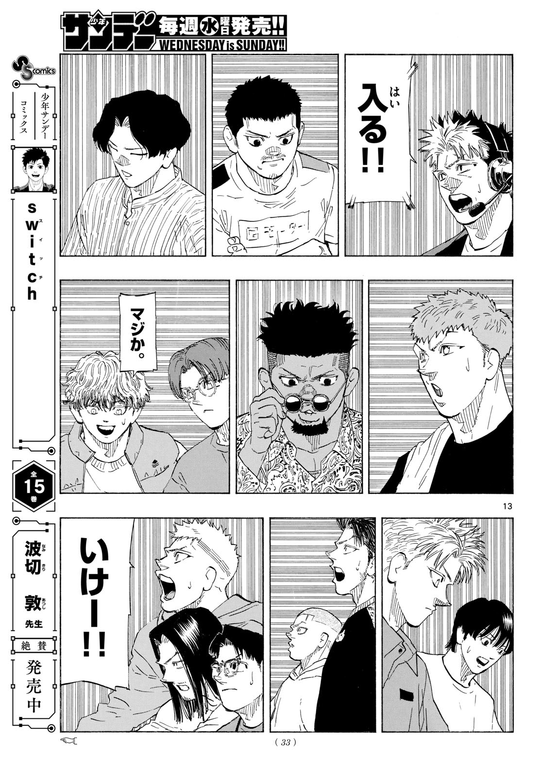 Red Blue Chap 208 - Next Chap 209