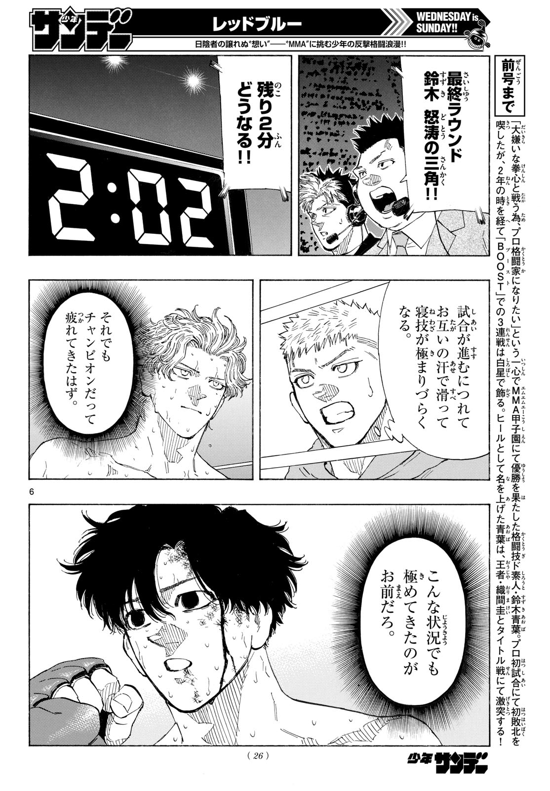 Red Blue Chap 208 - Next Chap 209