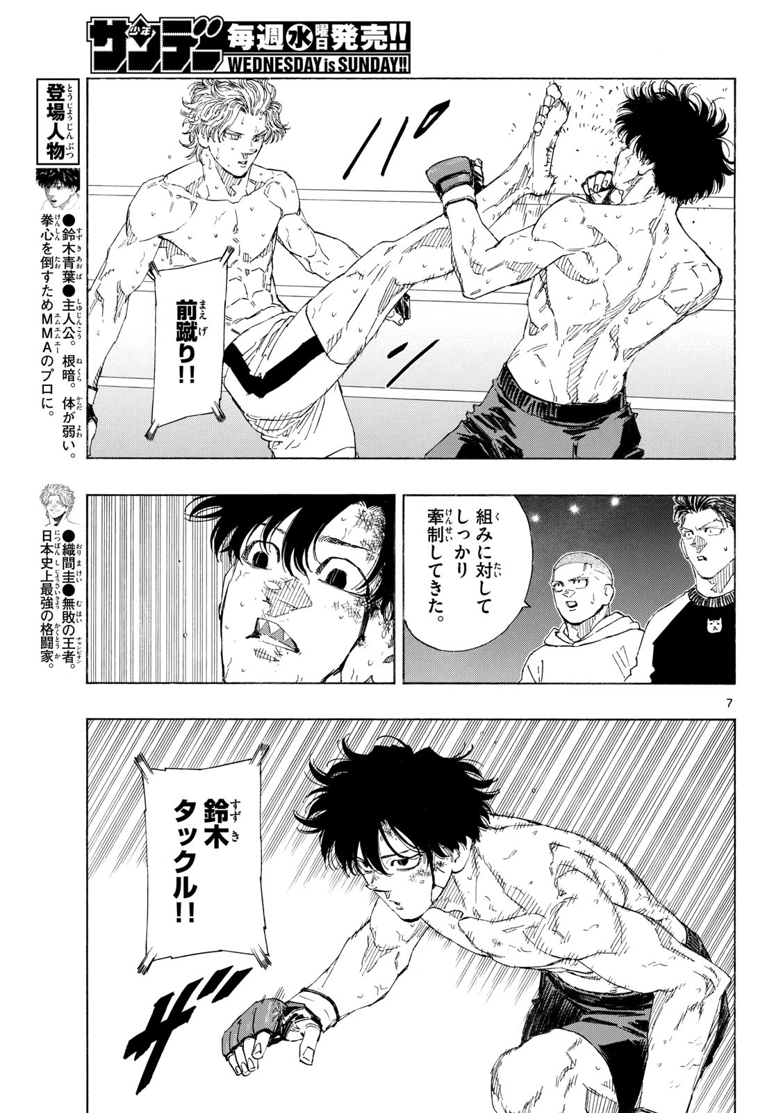 Red Blue Chap 208 - Next Chap 209