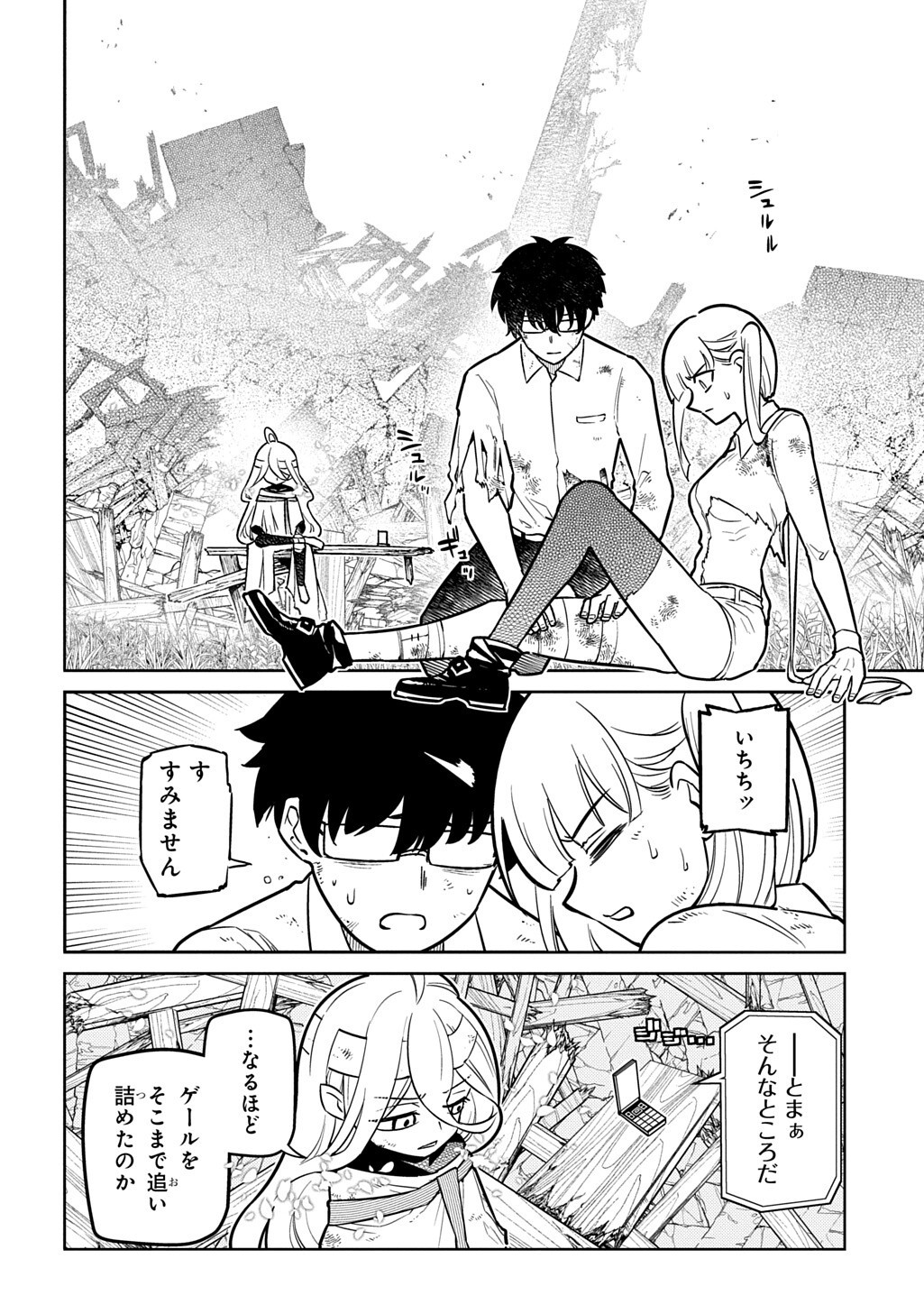 リィンカーネーションの花弁 Chap 125.1 - Next Chap 126.1