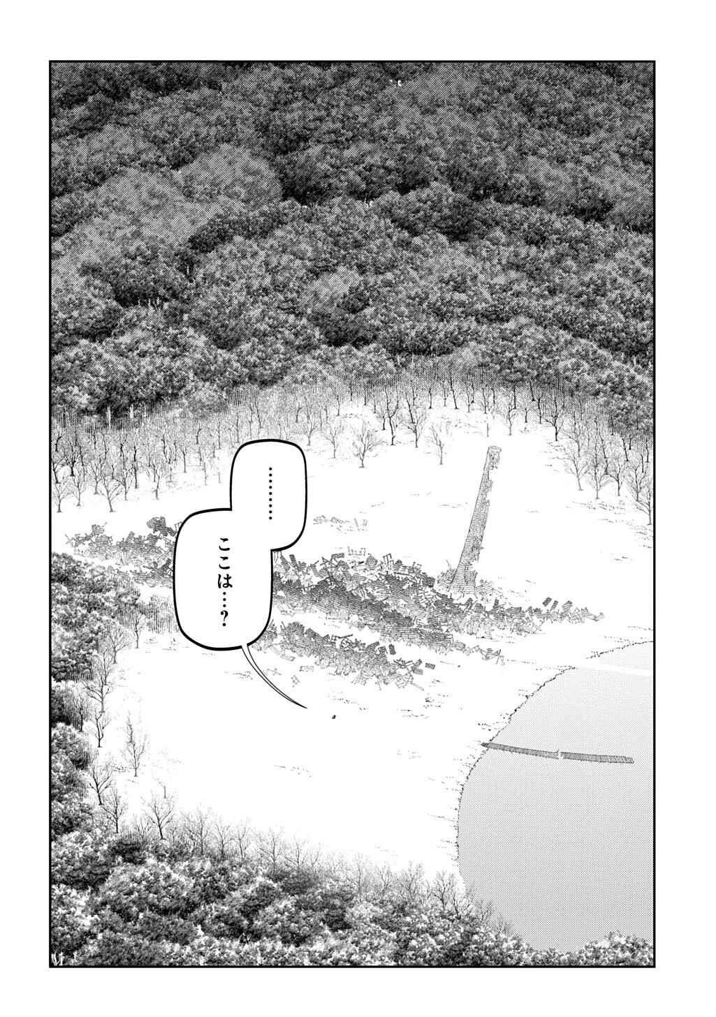 リィンカーネーションの花弁 Chap 125.1 - Next Chap 126.1