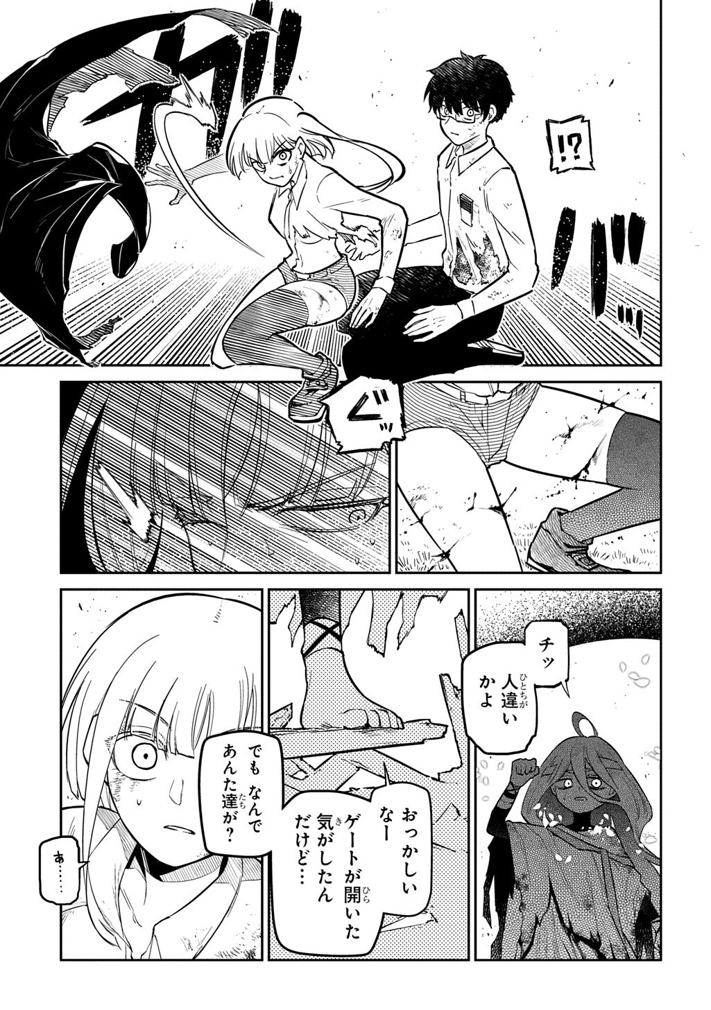 リィンカーネーションの花弁 Chap 125.1 - Next Chap 126.1