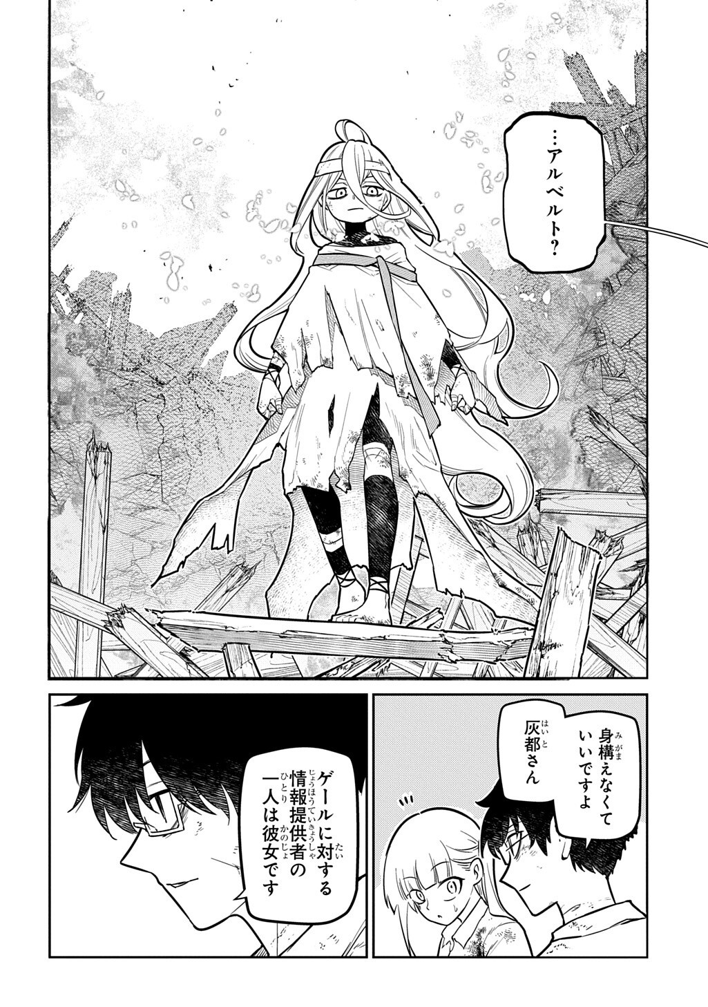 リィンカーネーションの花弁 Chap 125.1 - Next Chap 126.1