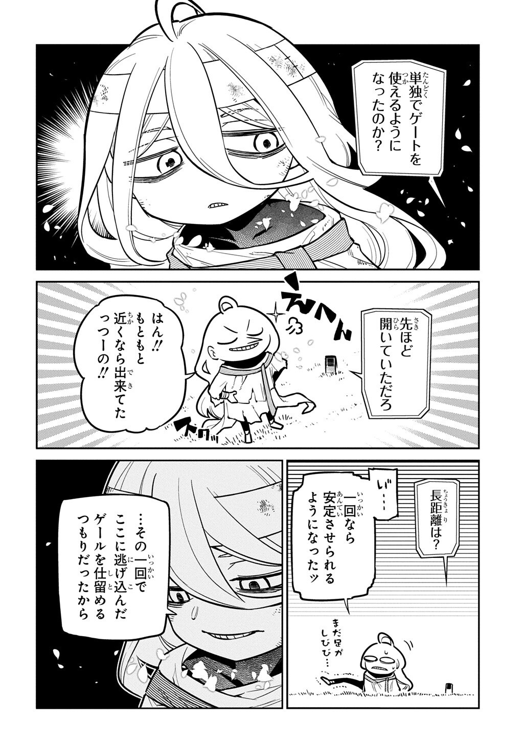 リィンカーネーションの花弁 Chap 125.2 - Next Chap 126.2