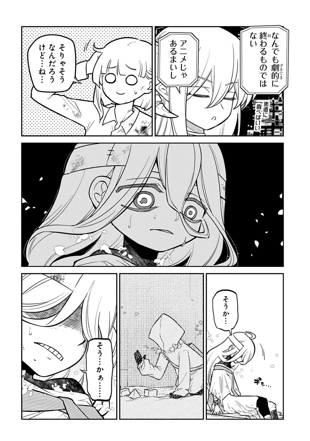 リィンカーネーションの花弁 Chap 125.2 - Next Chap 126.2