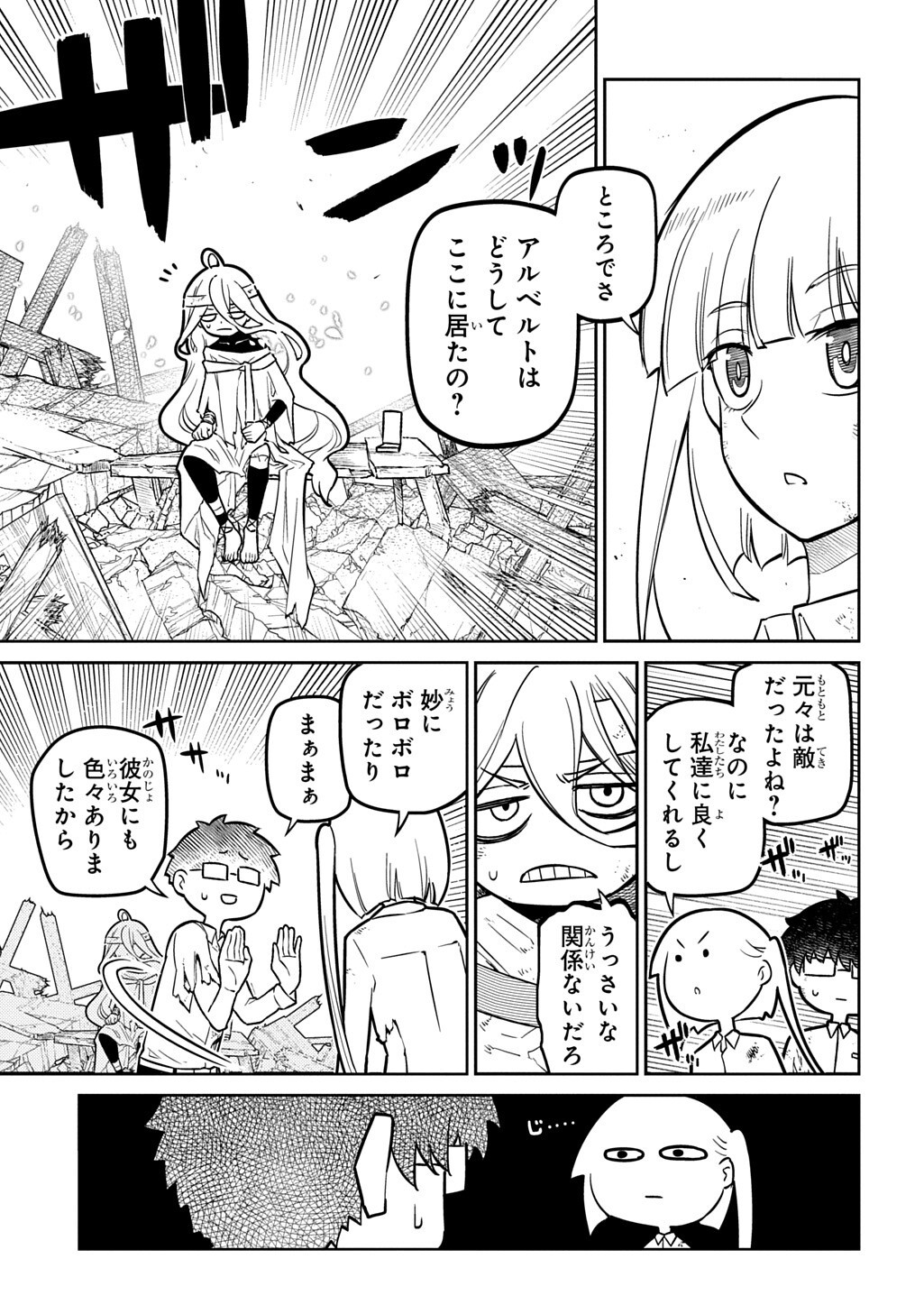 リィンカーネーションの花弁 Chap 125.2 - Next Chap 126.2