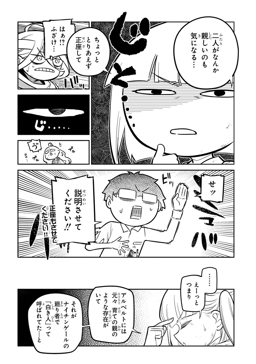 リィンカーネーションの花弁 Chap 125.2 - Next Chap 126.2