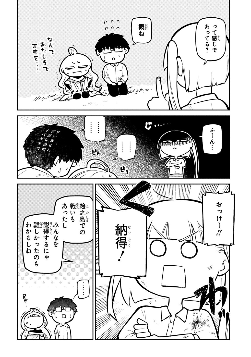 リィンカーネーションの花弁 Chap 125.2 - Next Chap 126.2