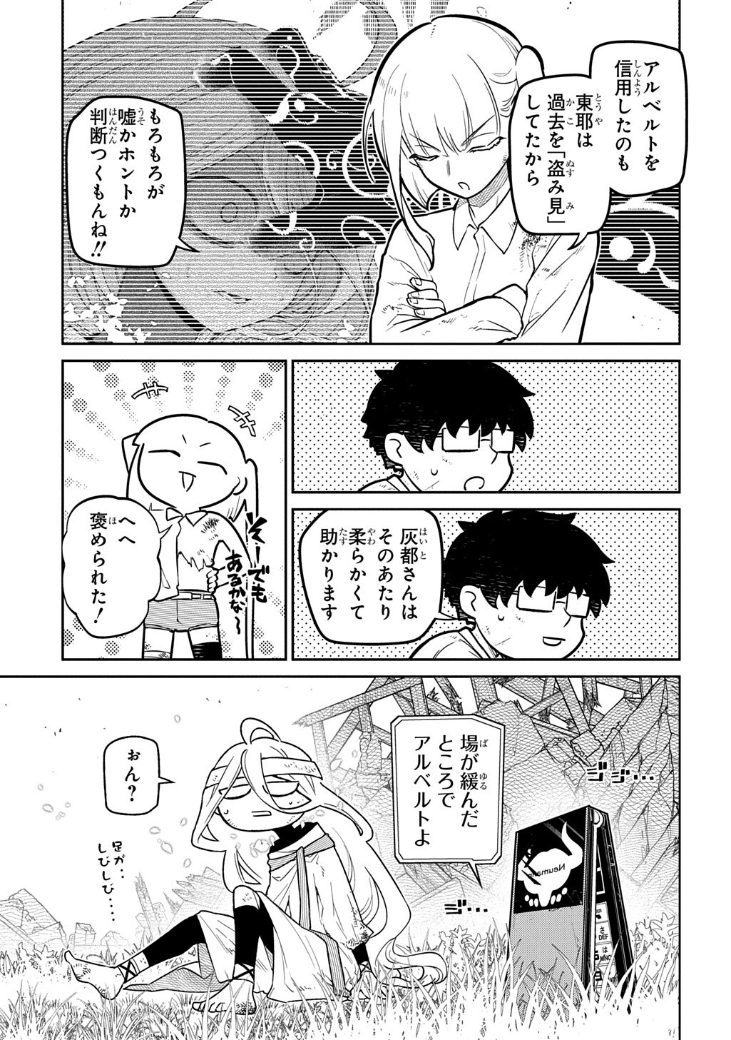 リィンカーネーションの花弁 Chap 125.2 - Next Chap 126.2