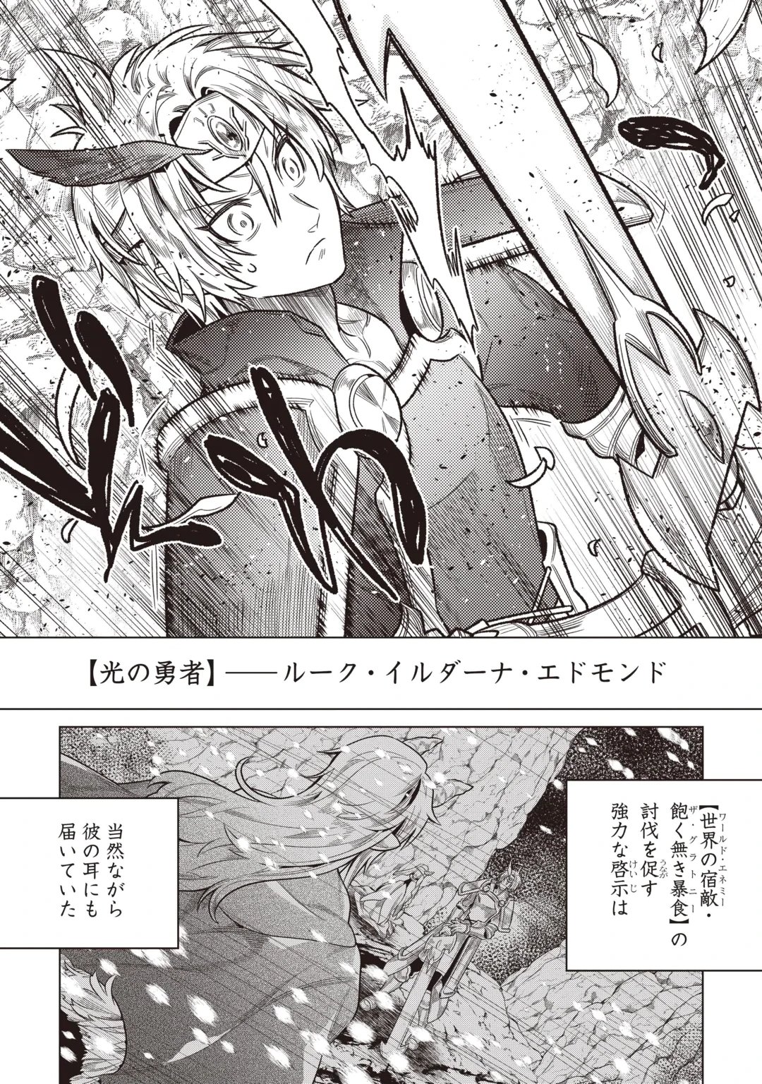 リ・モンスター Chap 124 - Next Chap 125
