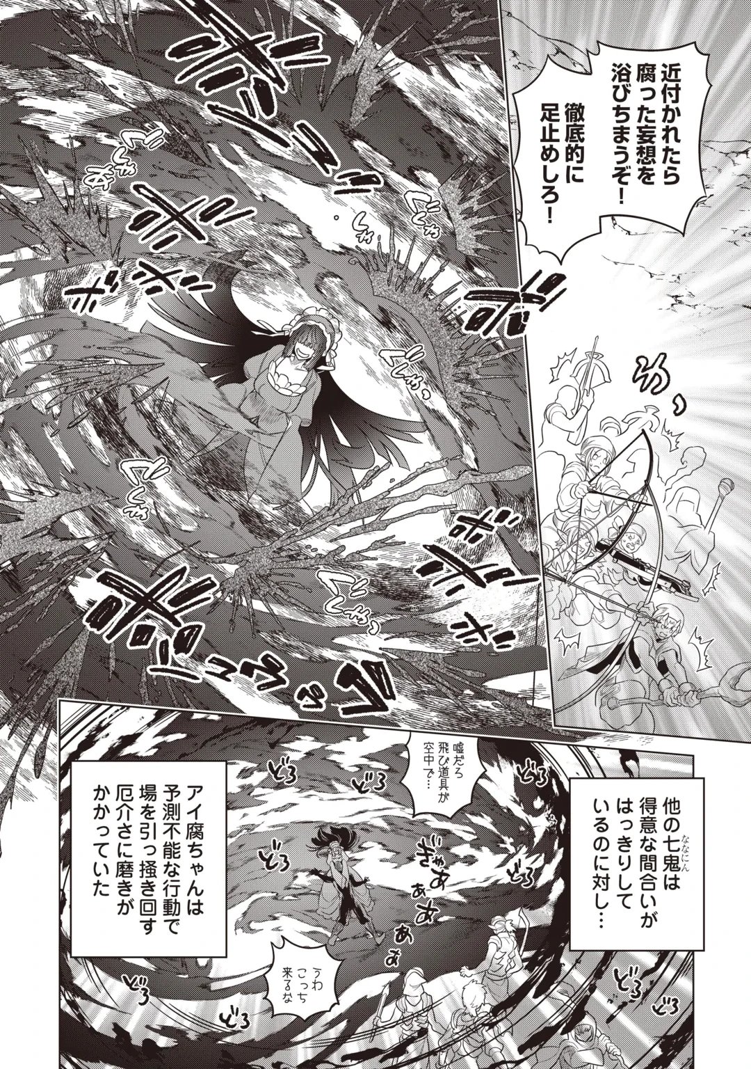 リ・モンスター Chap 124 - Next Chap 125
