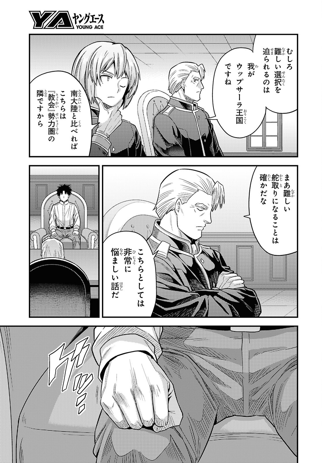 理想のヒモ生活 Chap 111 - Next Chap 112