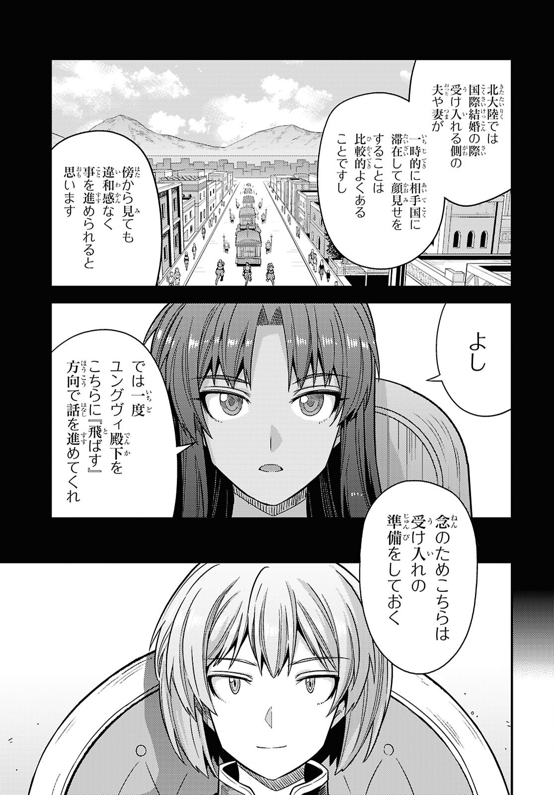 理想のヒモ生活 Chap 111 - Next Chap 112