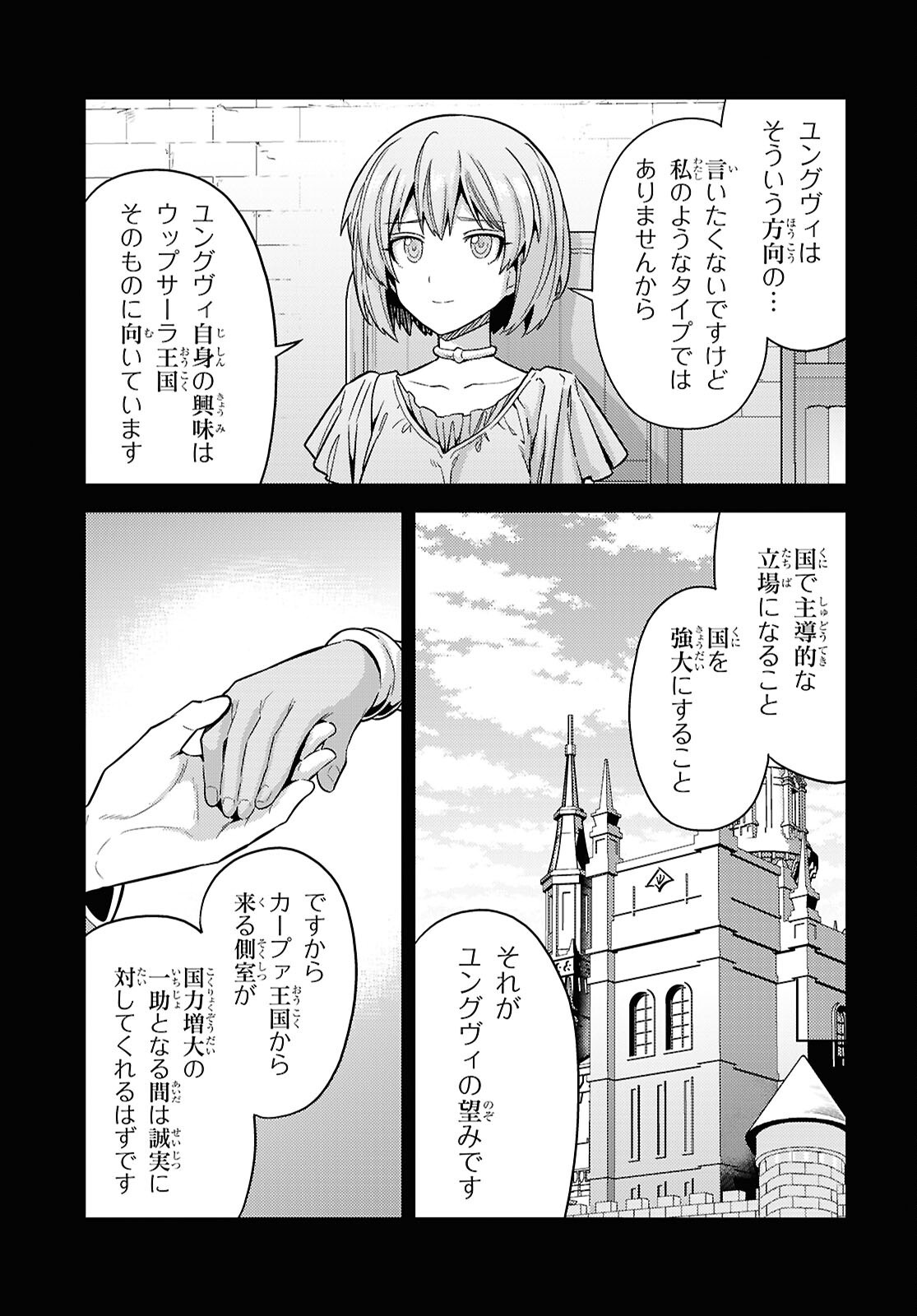 理想のヒモ生活 Chap 111 - Next Chap 112