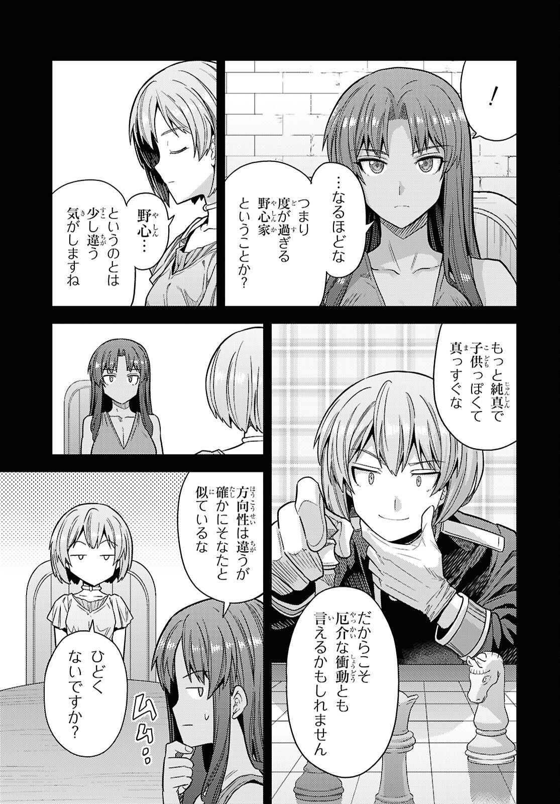 理想のヒモ生活 Chap 111 - Next Chap 112