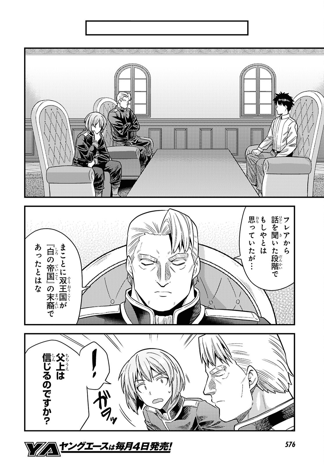 理想のヒモ生活 Chap 111 - Next Chap 112
