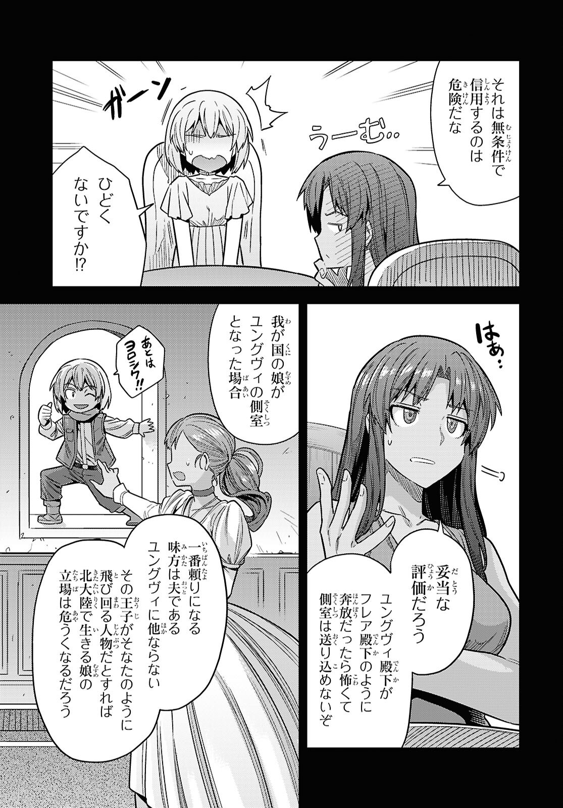 理想のヒモ生活 Chap 111 - Next Chap 112