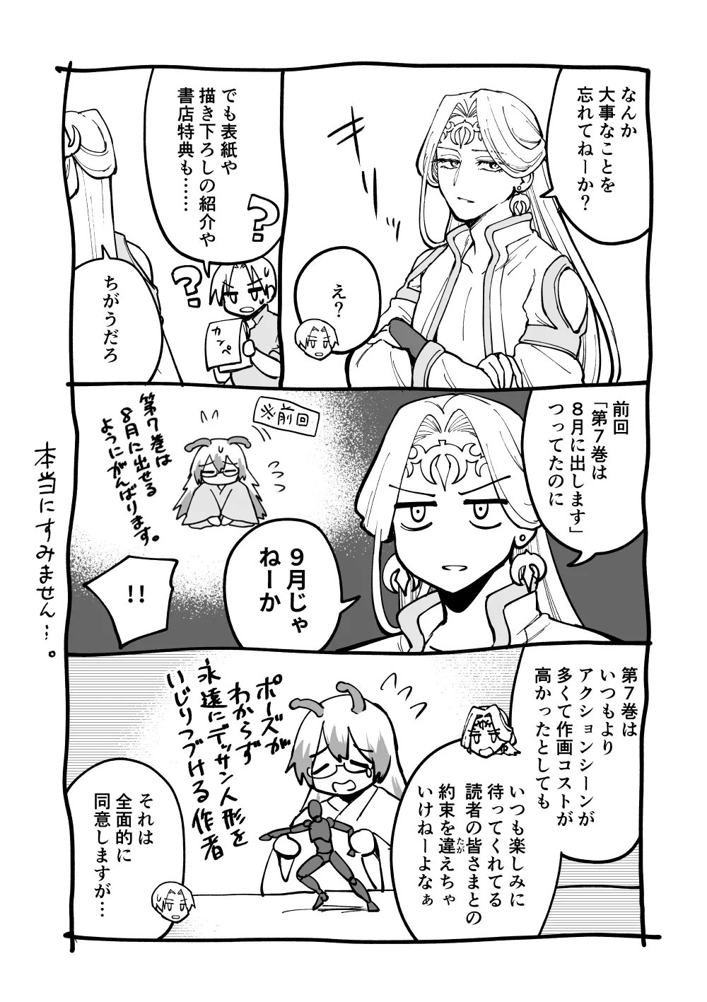 RTA Sousha wa Game Sekai kara Kaerarenai Chap 31.25 - Next Chap 32.25