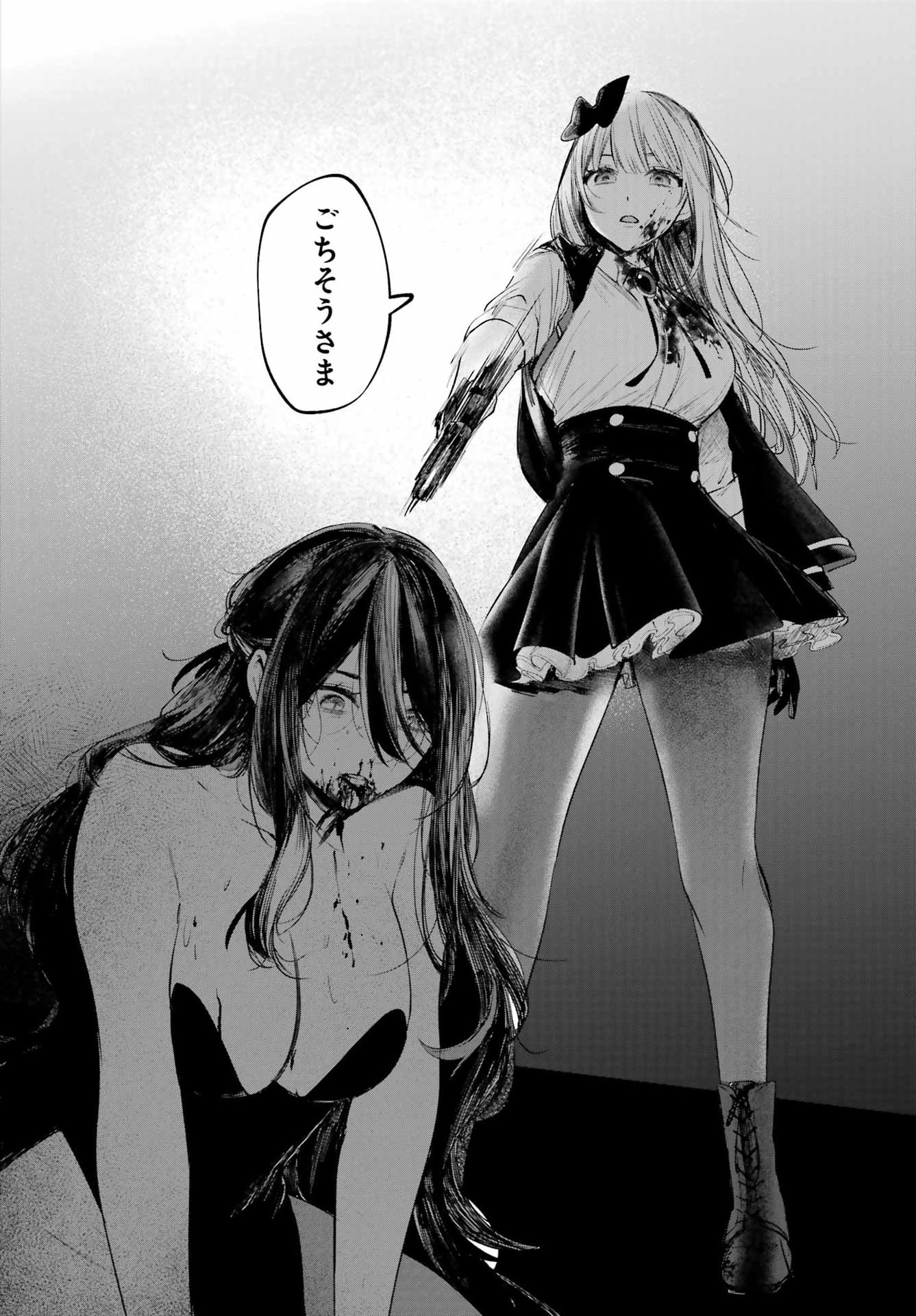 ルビー・オンザ・ケーキ ー人食い魔女の晩餐会ー Chap 25 - Next Chap 26