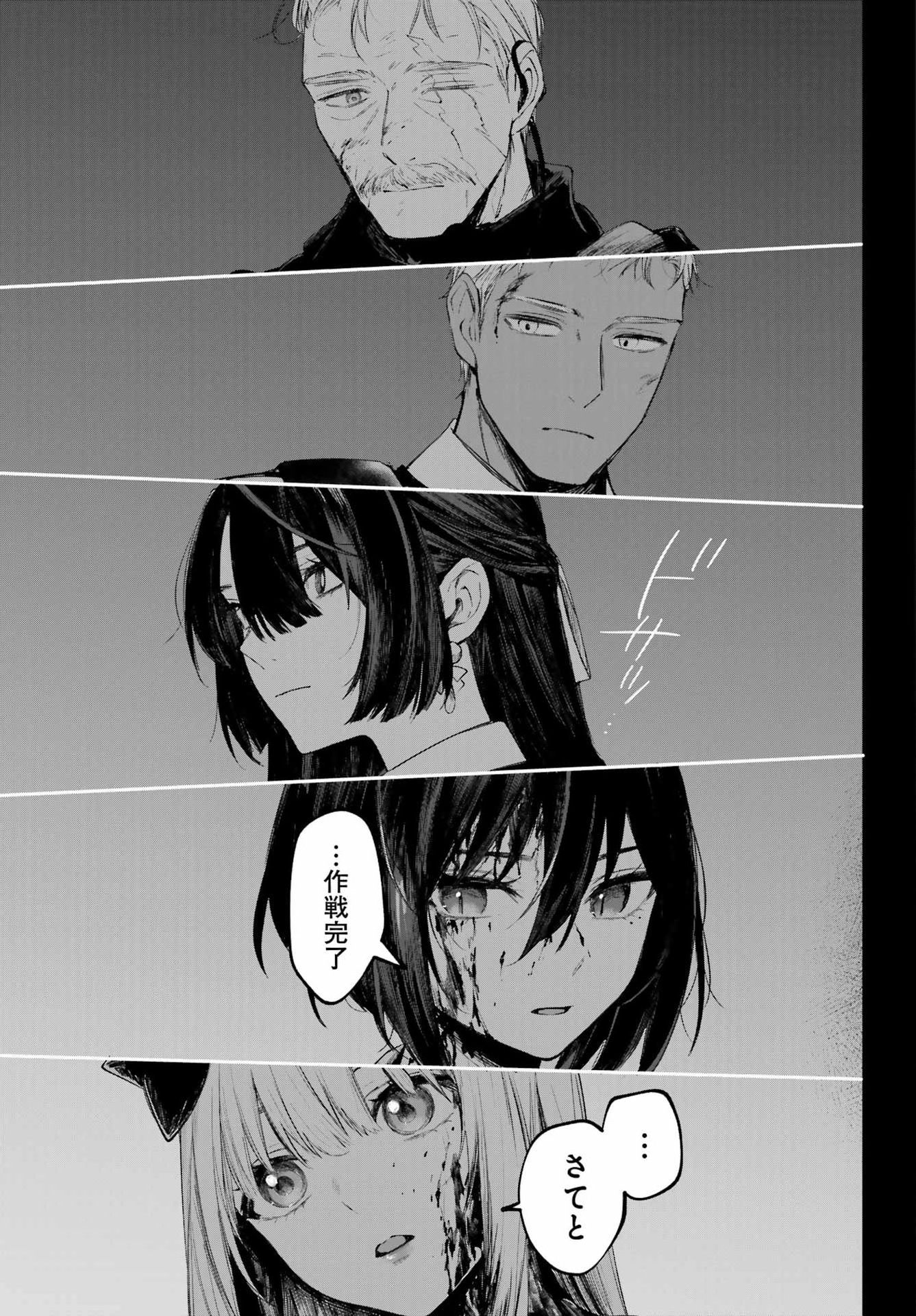 ルビー・オンザ・ケーキ ー人食い魔女の晩餐会ー Chap 25 - Next Chap 26