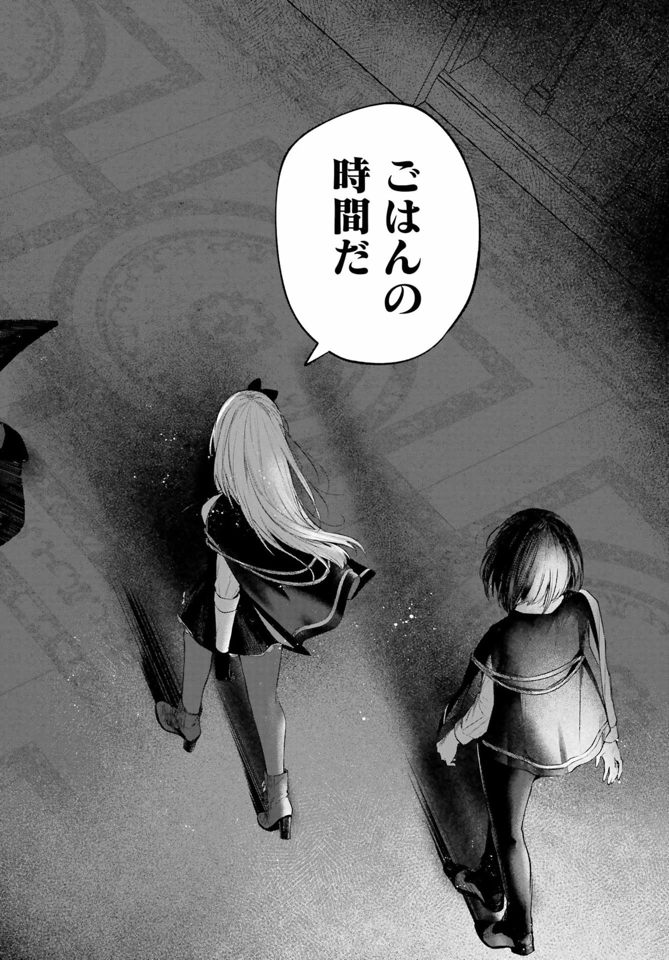 ルビー・オンザ・ケーキ ー人食い魔女の晩餐会ー Chap 25 - Next Chap 26