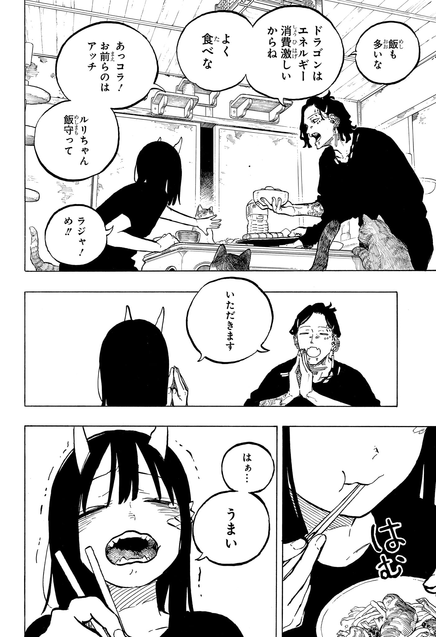 ルリドラゴン Chap 51 - Next Chap 52