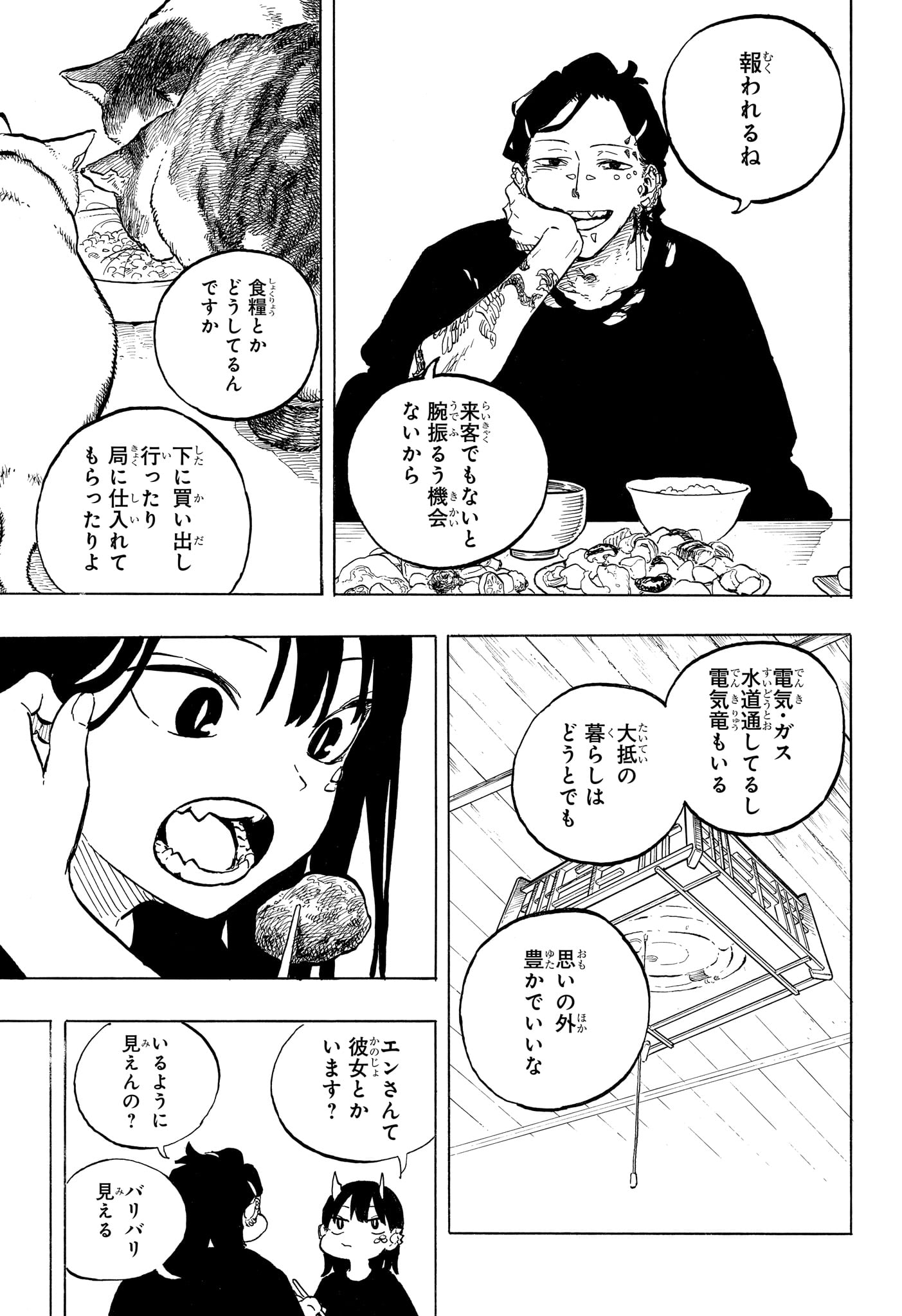 ルリドラゴン Chap 51 - Next Chap 52