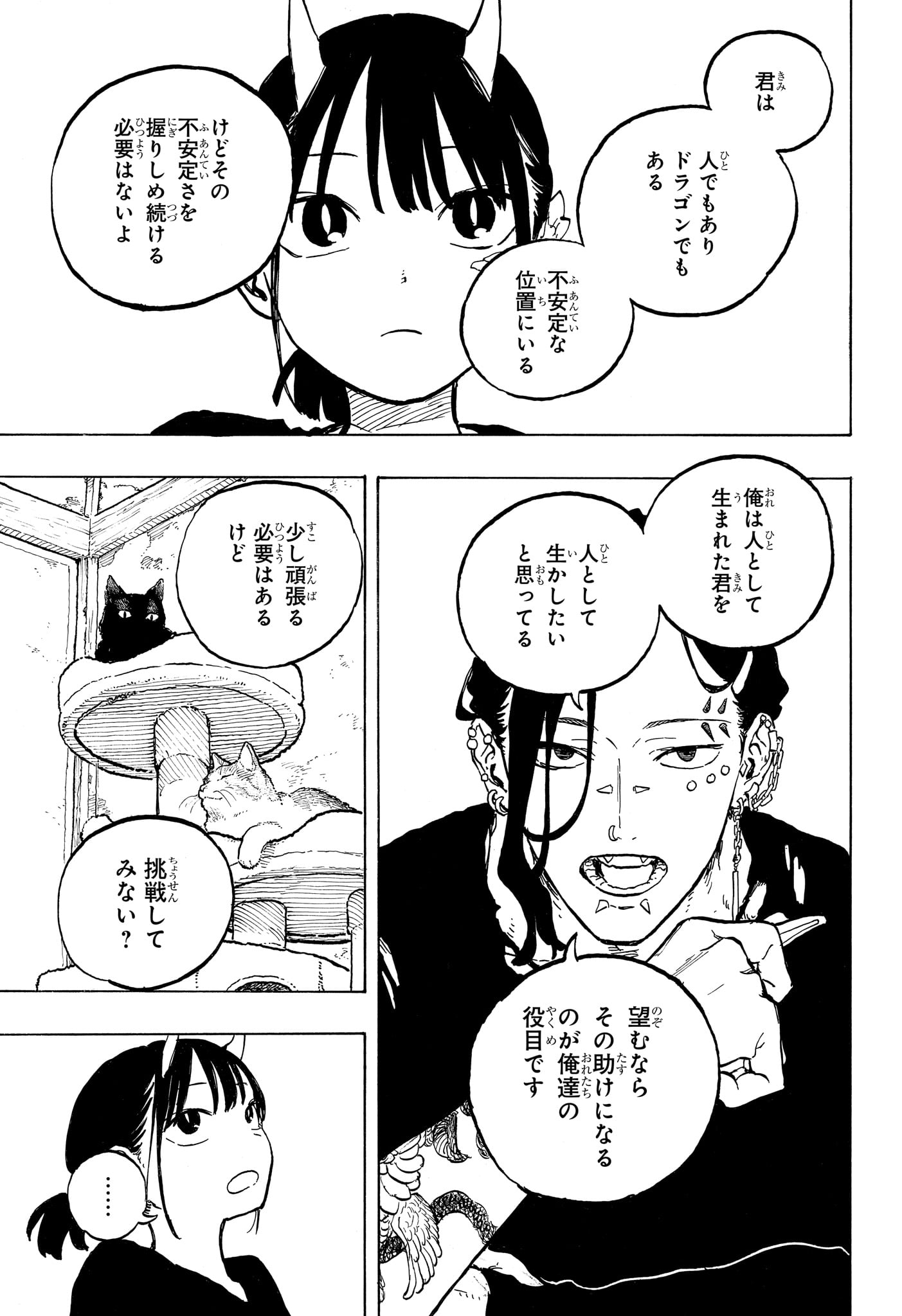 ルリドラゴン Chap 51 - Next Chap 52