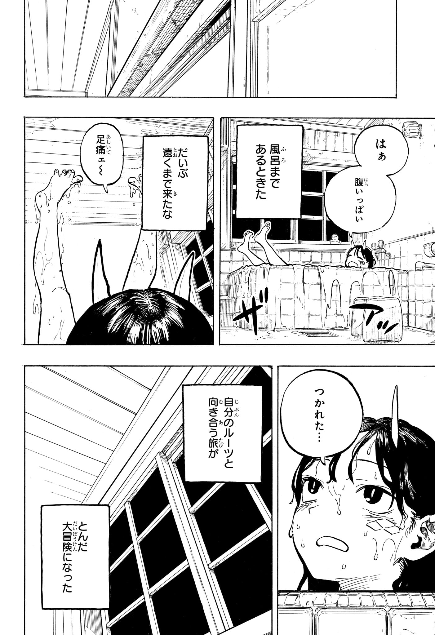 ルリドラゴン Chap 51 - Next Chap 52