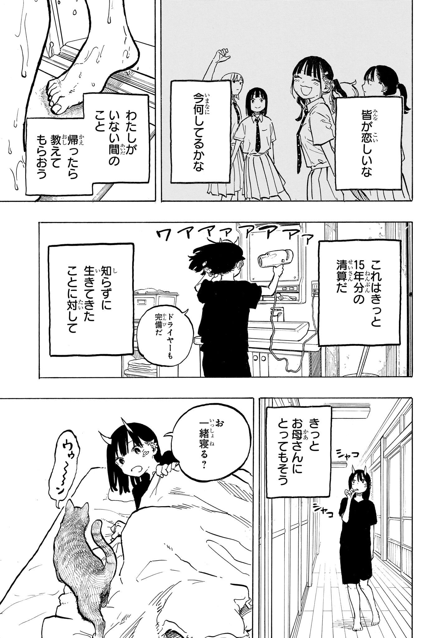 ルリドラゴン Chap 51 - Next Chap 52