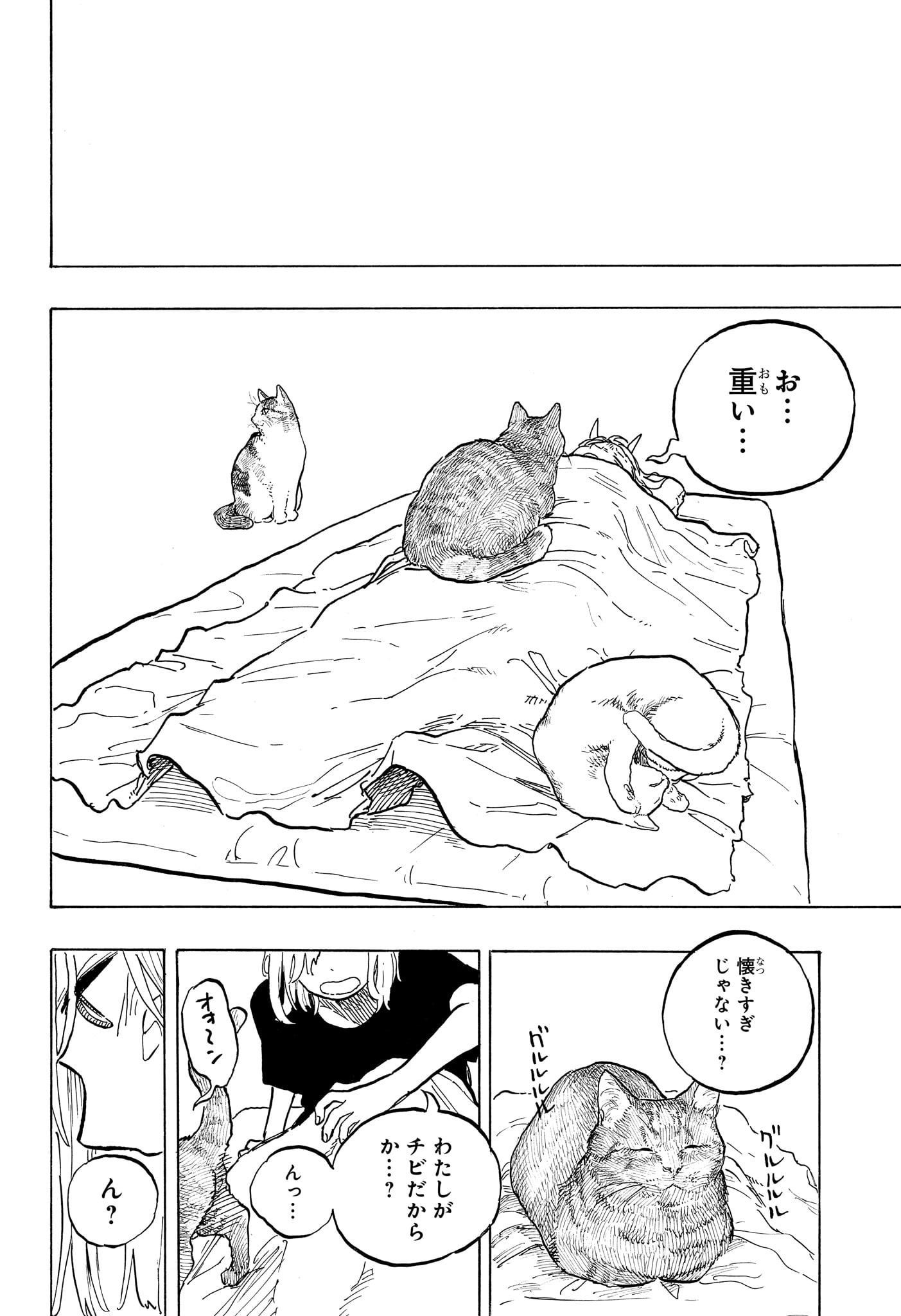 ルリドラゴン Chap 51 - Next Chap 52