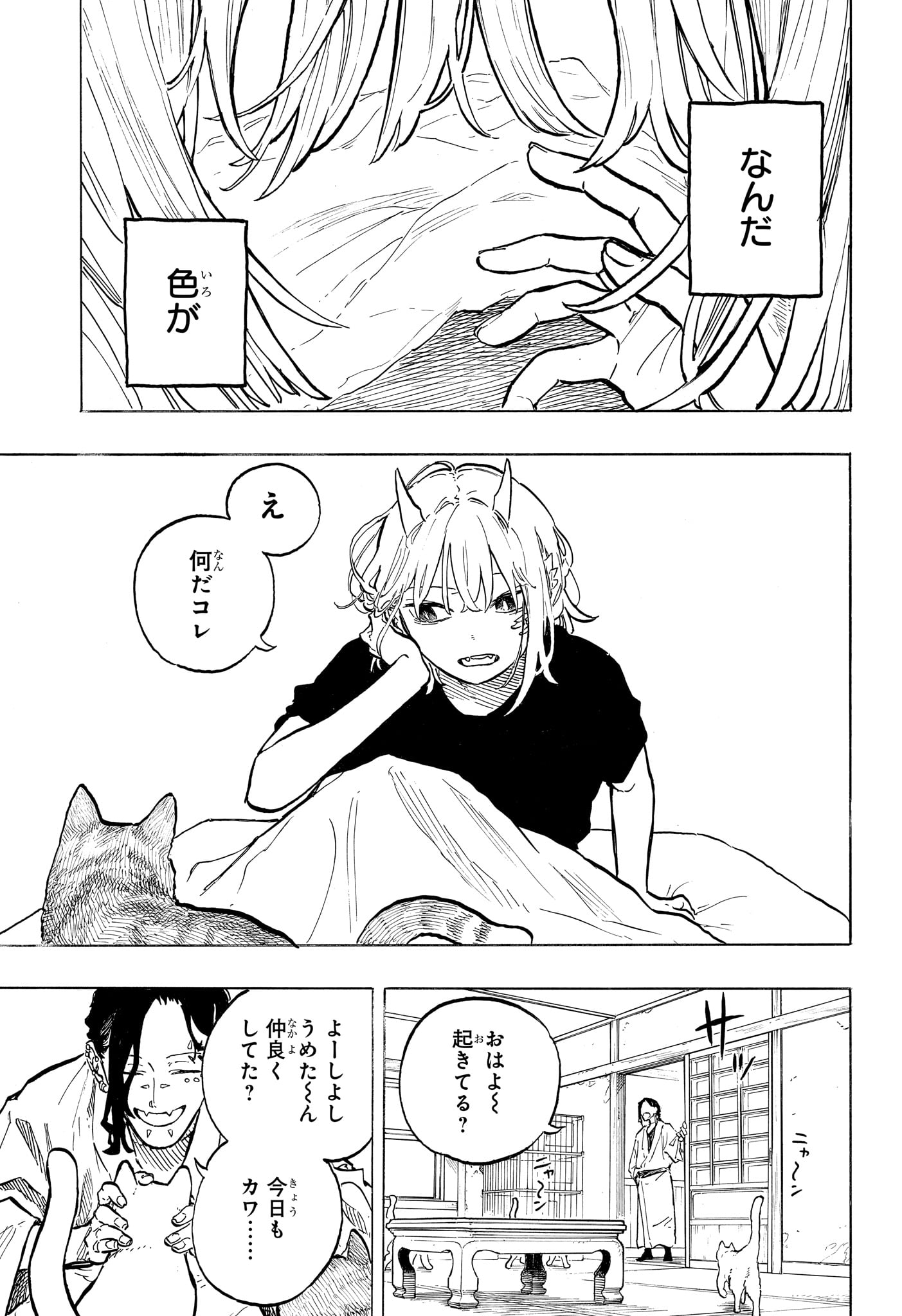 ルリドラゴン Chap 51 - Next Chap 52