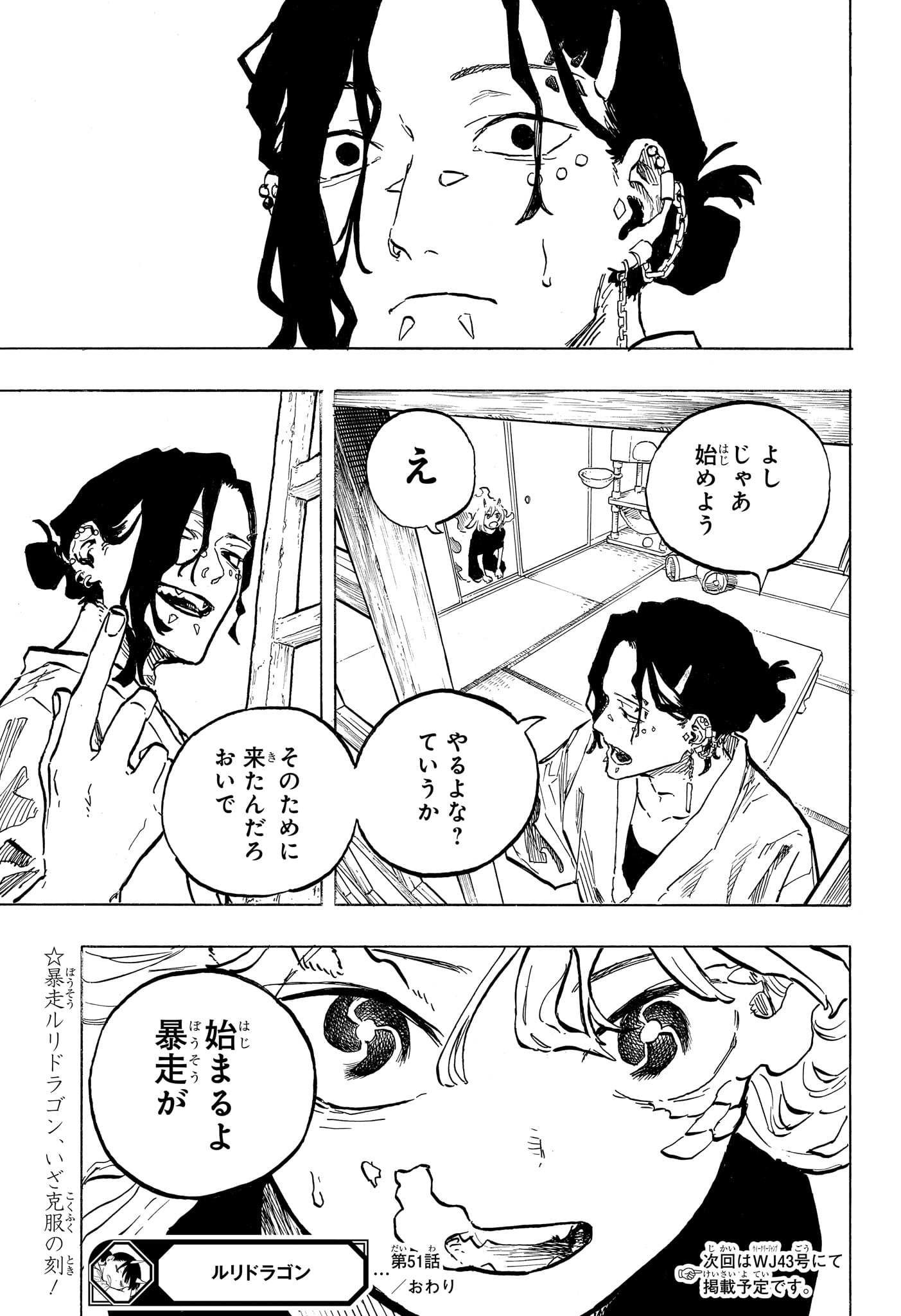 ルリドラゴン Chap 51 - Next Chap 52