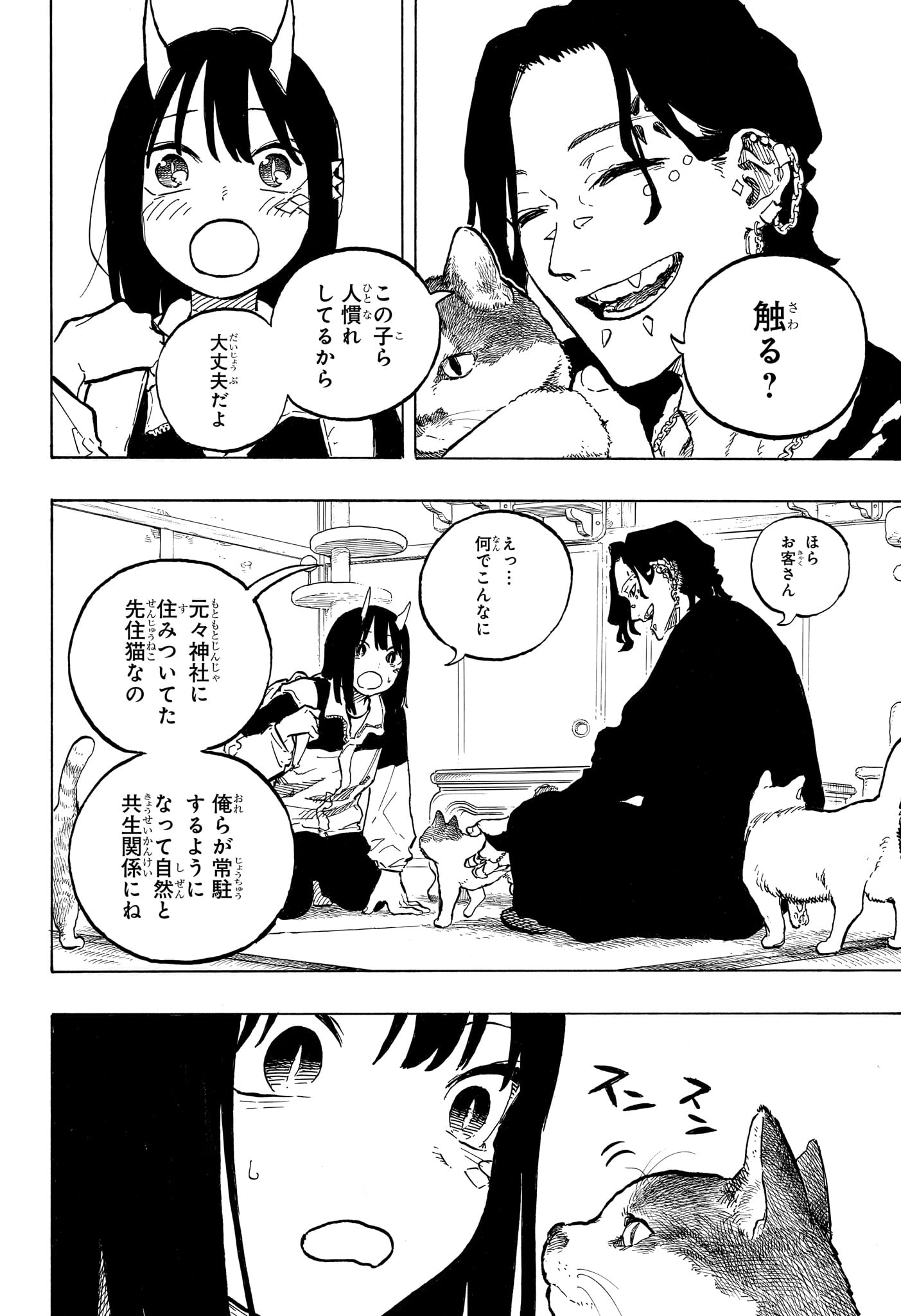 ルリドラゴン Chap 51 - Next Chap 52