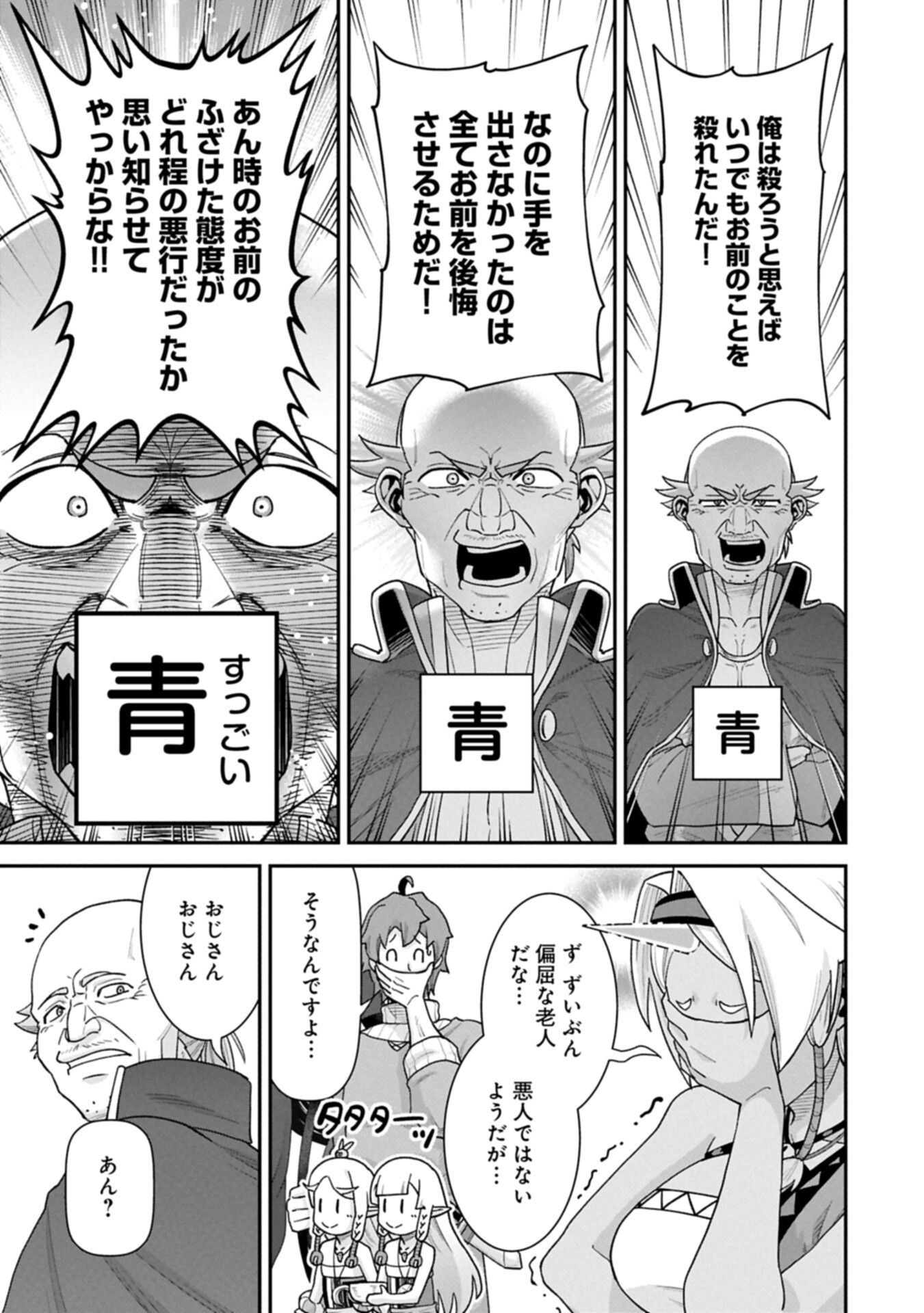 Ryoumin 0-nin Start no Henkyou Ryoushusama Chap 76.1 - Next Chap 77.1