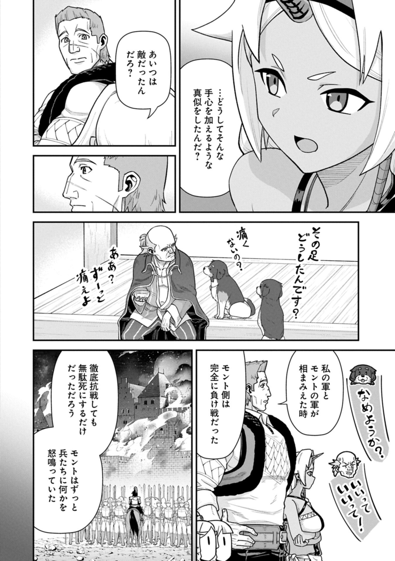 Ryoumin 0-nin Start no Henkyou Ryoushusama Chap 76.1 - Next Chap 77.1