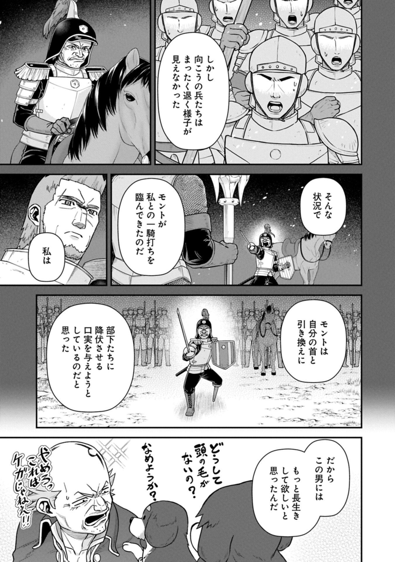 Ryoumin 0-nin Start no Henkyou Ryoushusama Chap 76.1 - Next Chap 77.1