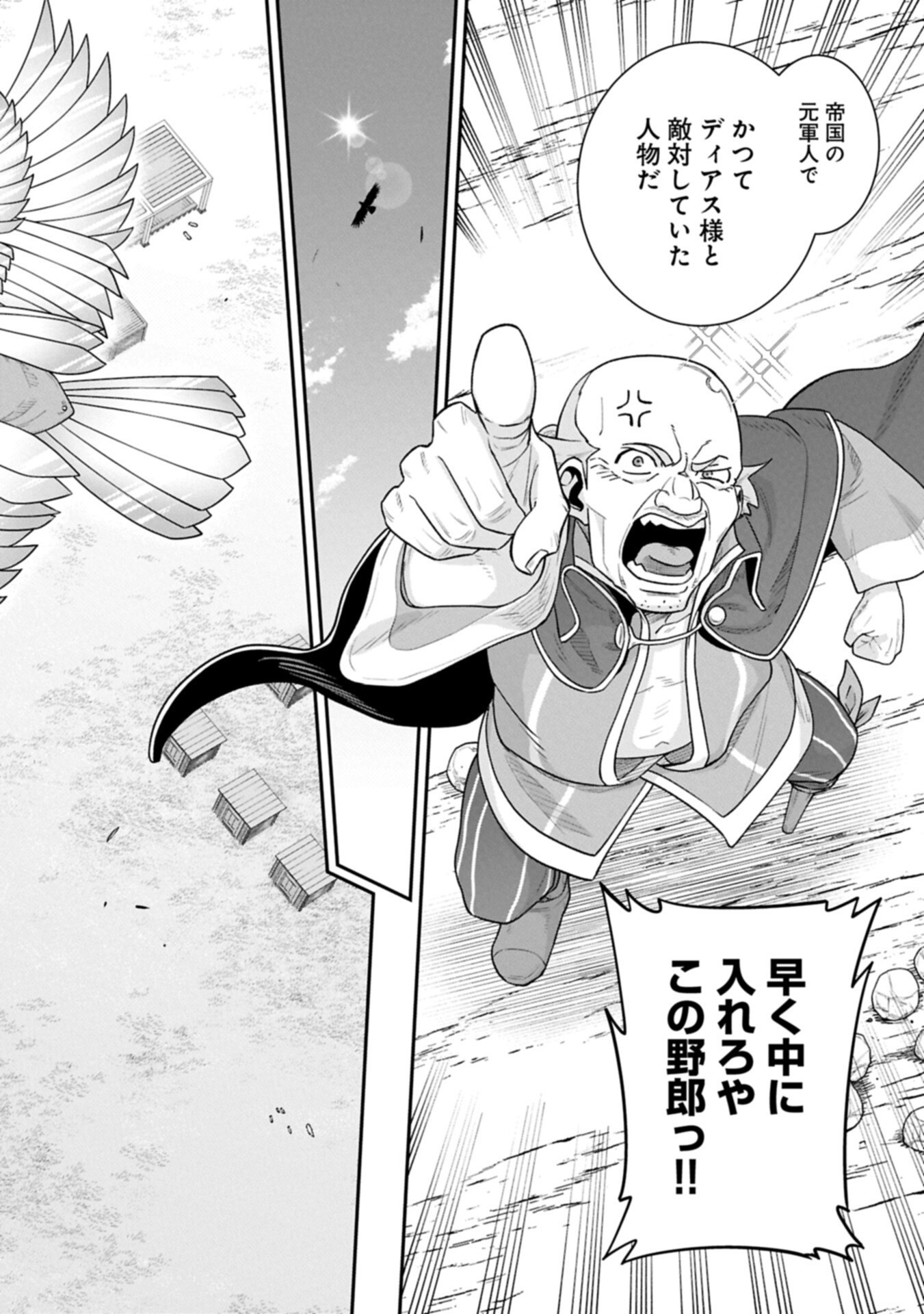 Ryoumin 0-nin Start no Henkyou Ryoushusama Chap 76.1 - Next Chap 77.1