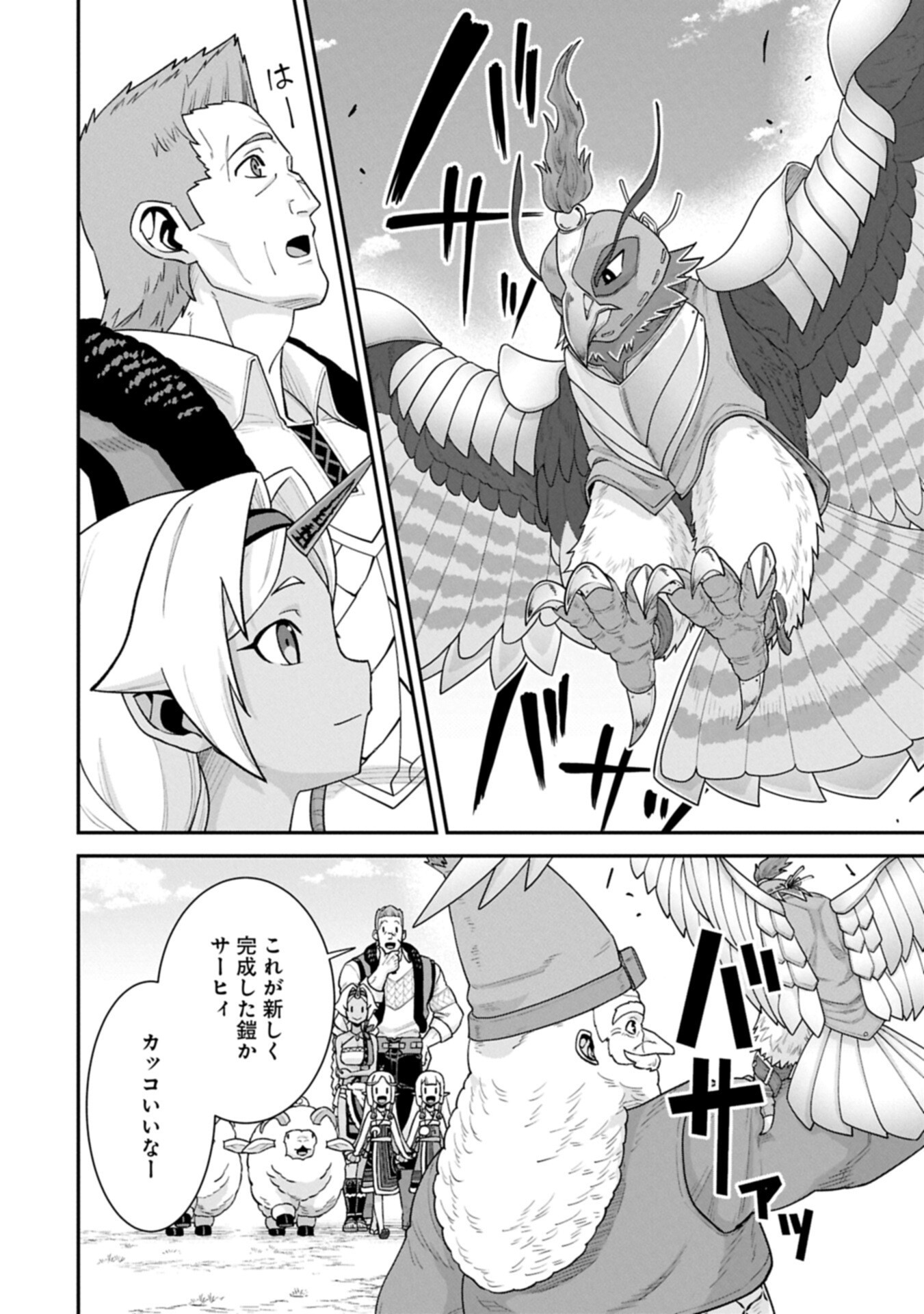 Ryoumin 0-nin Start no Henkyou Ryoushusama Chap 76.1 - Next Chap 77.1