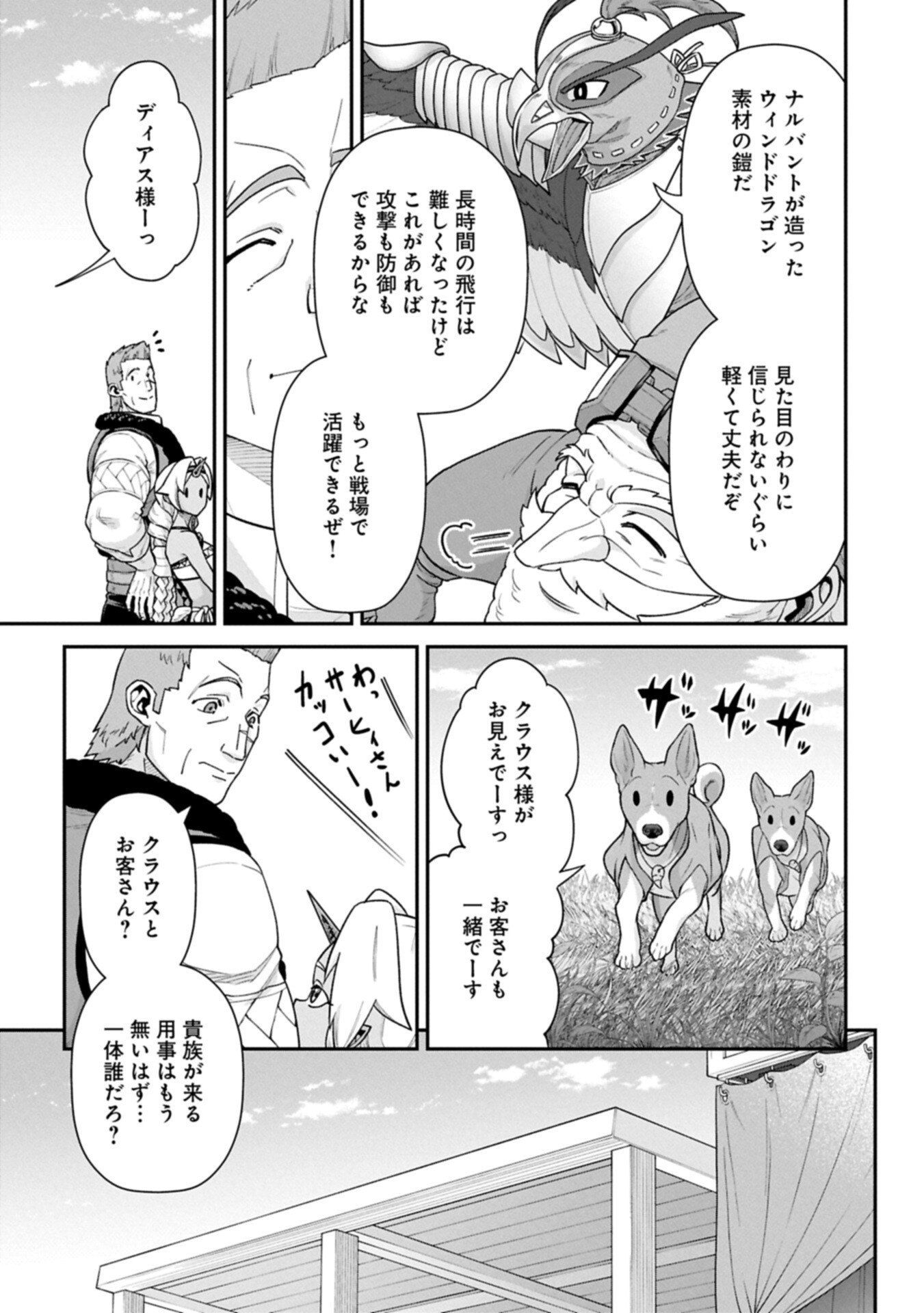 Ryoumin 0-nin Start no Henkyou Ryoushusama Chap 76.1 - Next Chap 77.1
