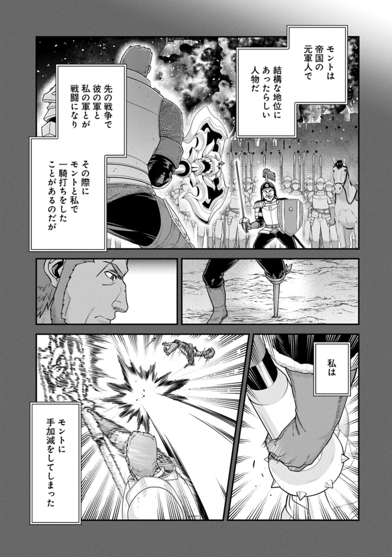 Ryoumin 0-nin Start no Henkyou Ryoushusama Chap 76.1 - Next Chap 77.1